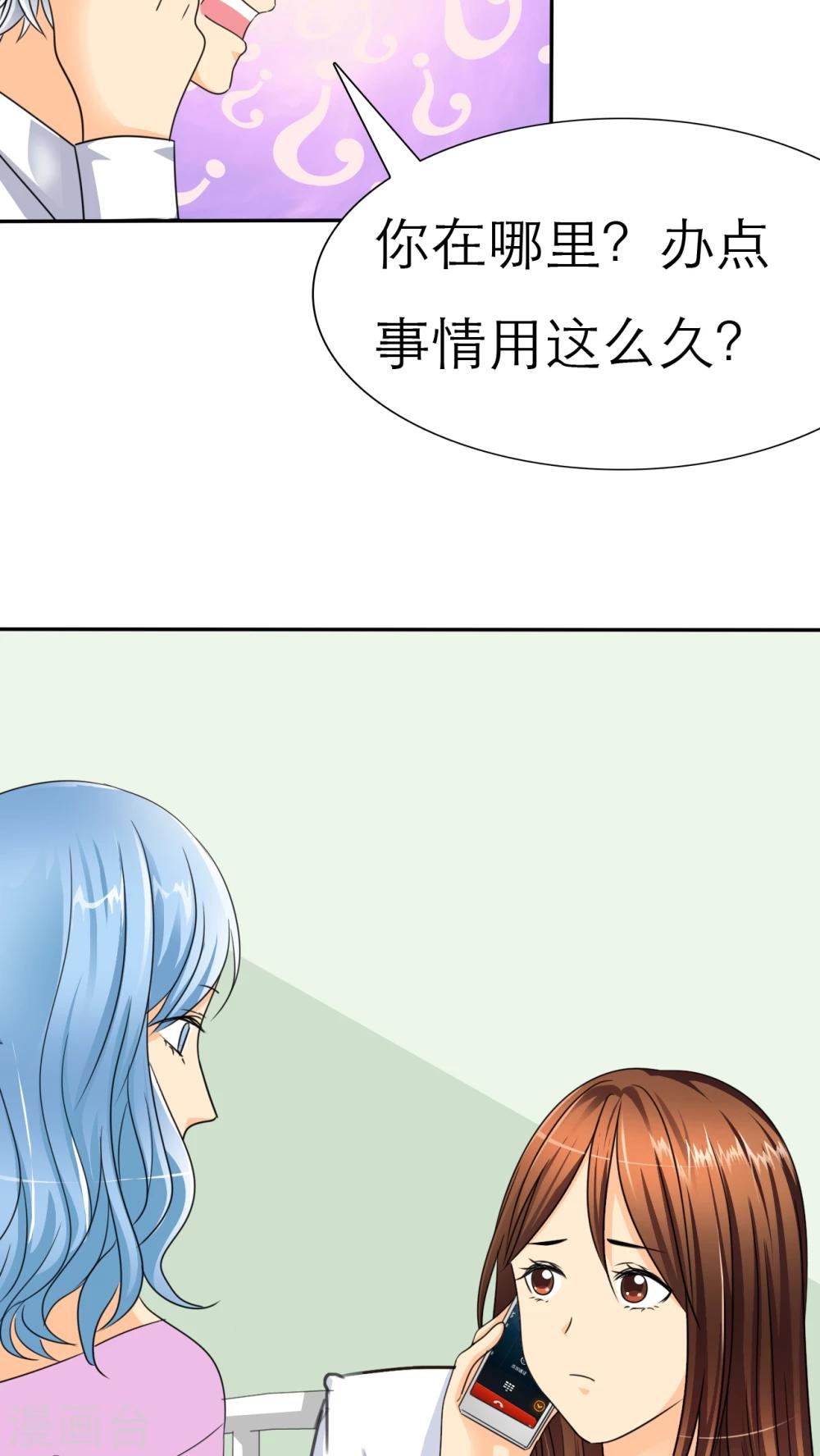 第32话 她竟敢挂我电话！！-第32话