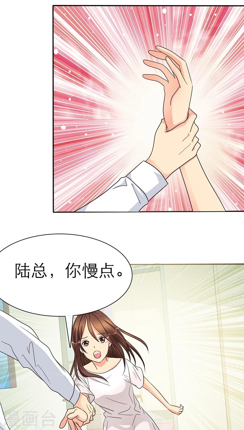 第34话 轻一点，我疼-第34话