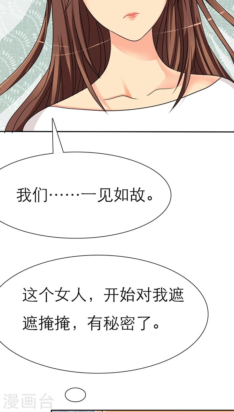 第34话 轻一点，我疼-第34话