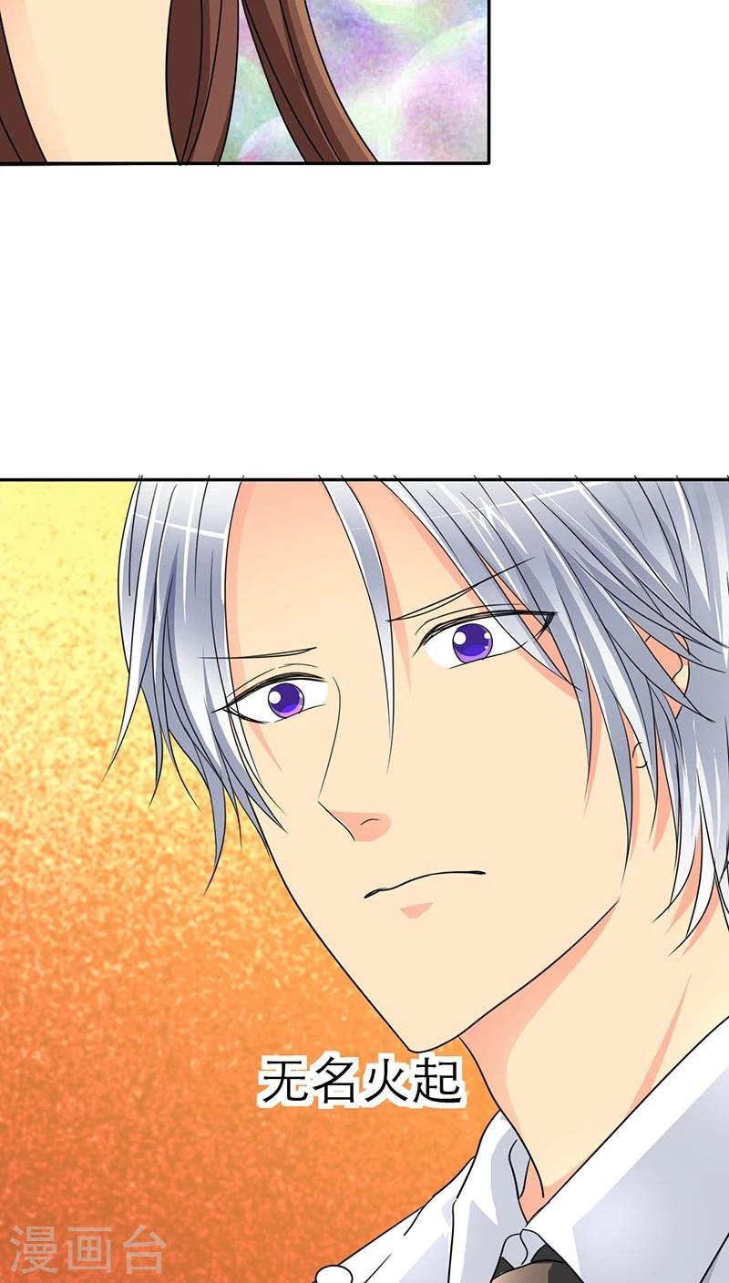 第34话 轻一点，我疼-第34话