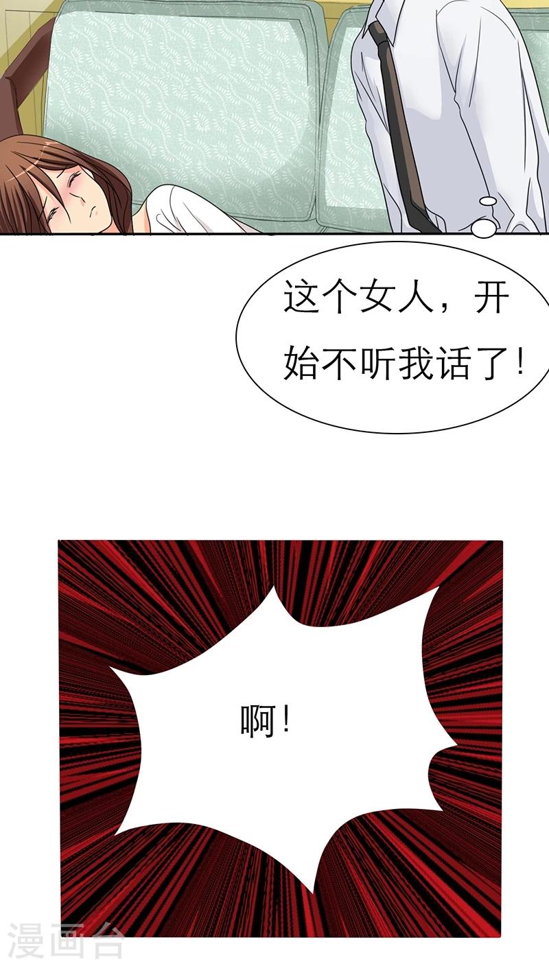 第34话 轻一点，我疼-第34话