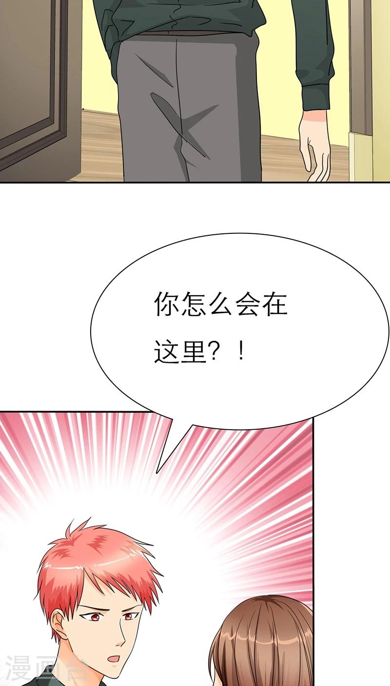 第34话 轻一点，我疼-第34话
