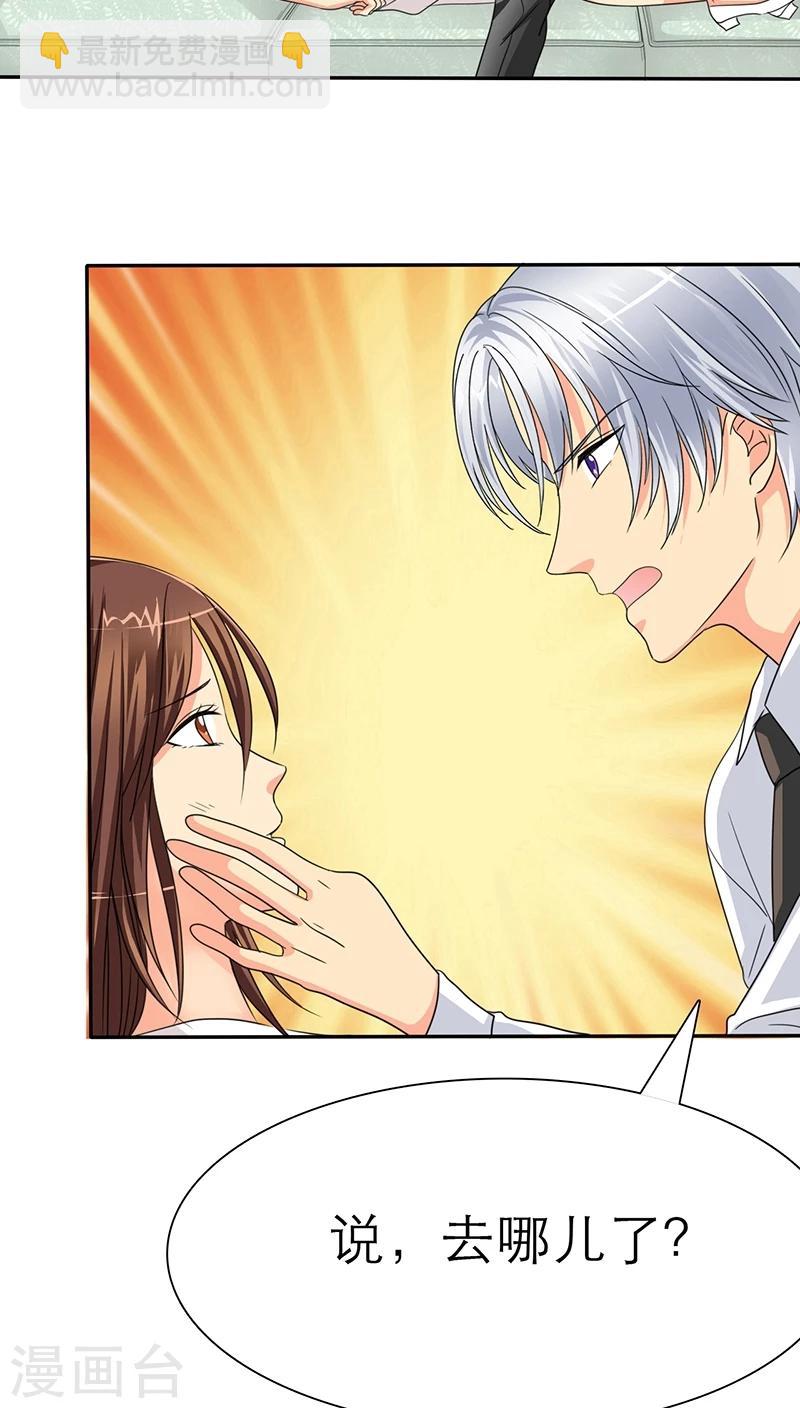 第34话 轻一点，我疼-第34话