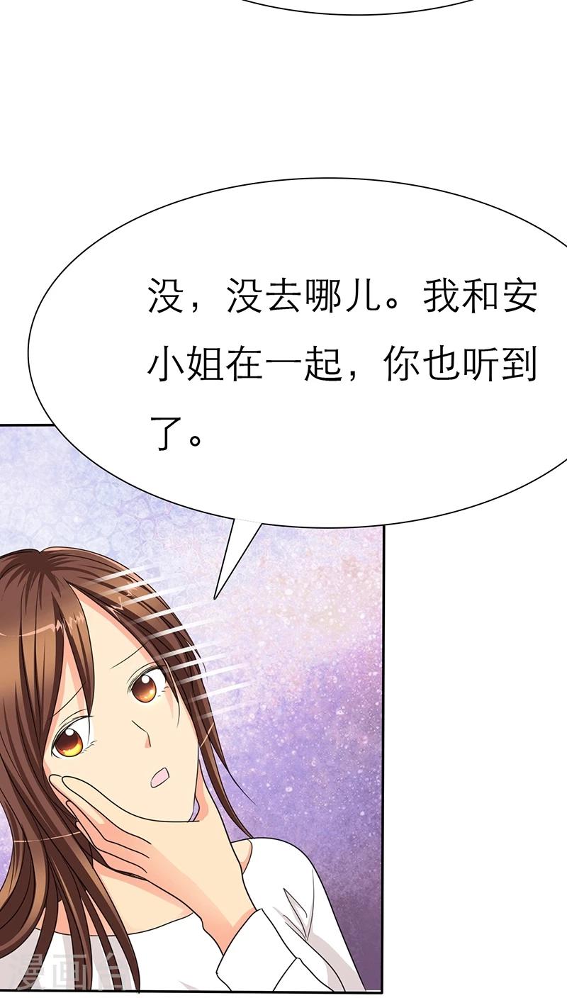 第34话 轻一点，我疼-第34话