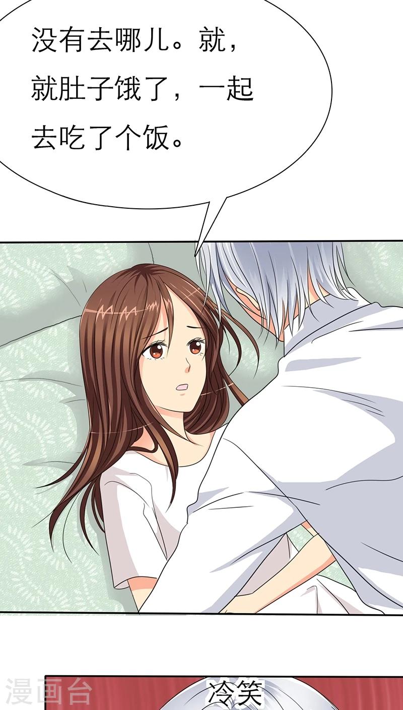 第34话 轻一点，我疼-第34话
