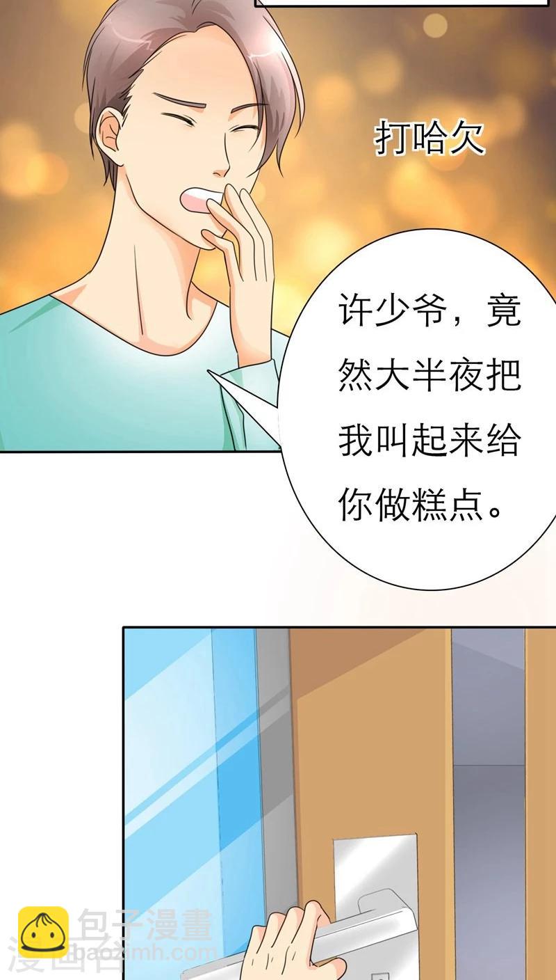 第36话 感觉，要恋爱了-第36话