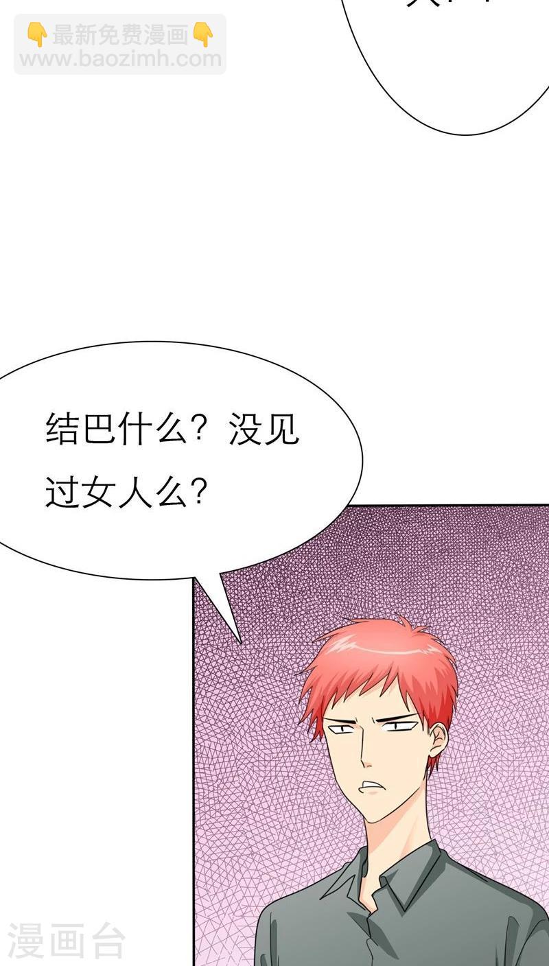 第36话 感觉，要恋爱了-第36话