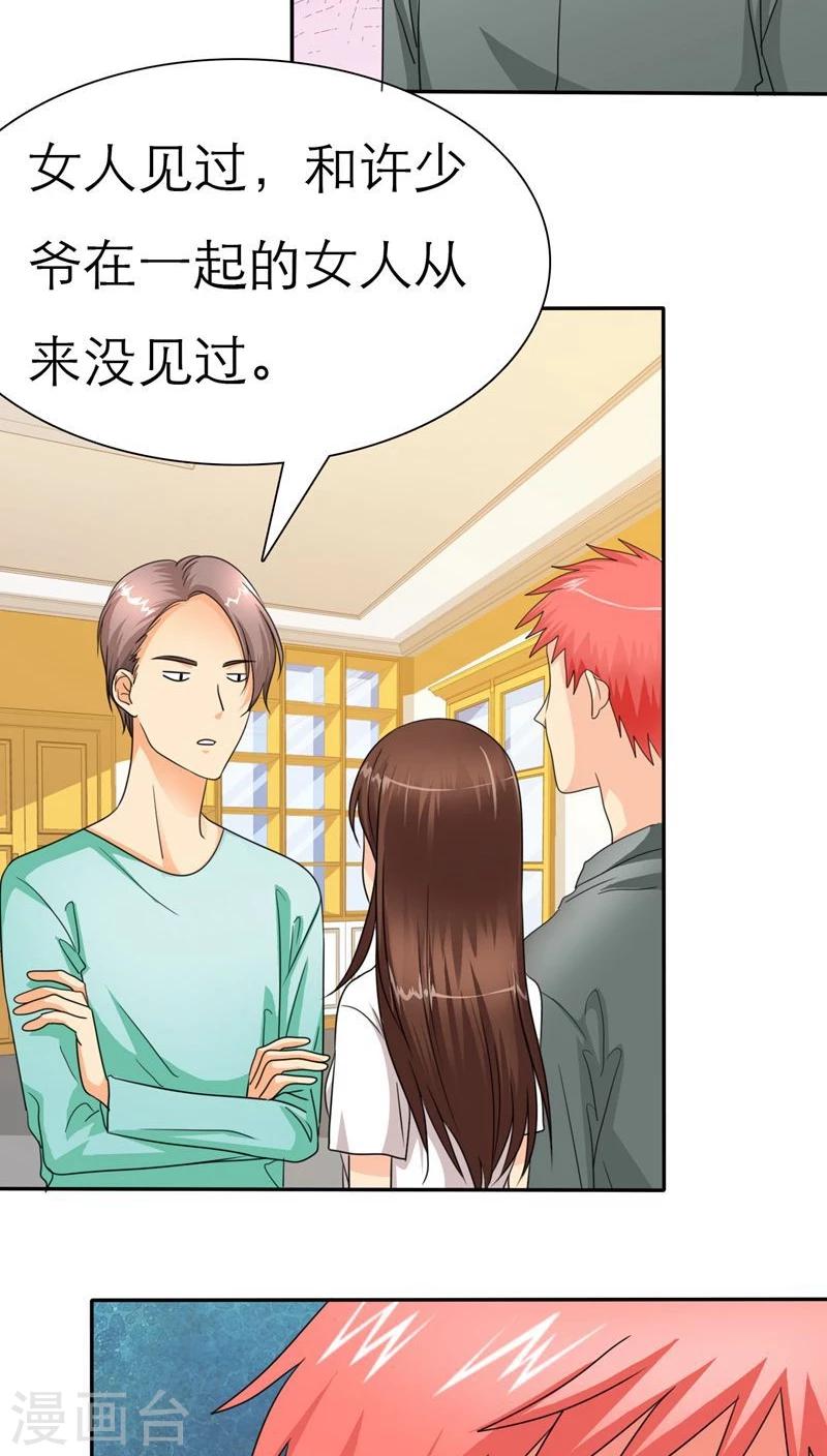 第36话 感觉，要恋爱了-第36话