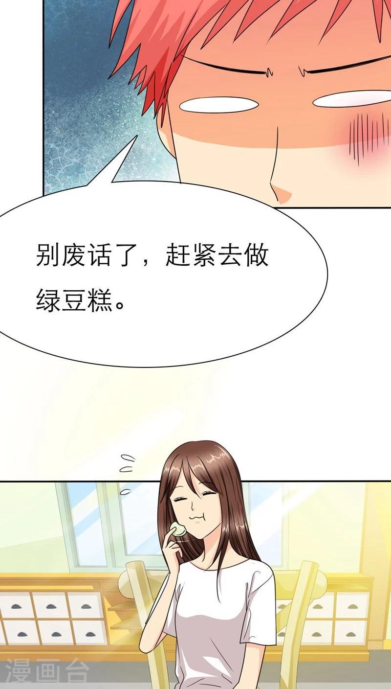 第36话 感觉，要恋爱了-第36话