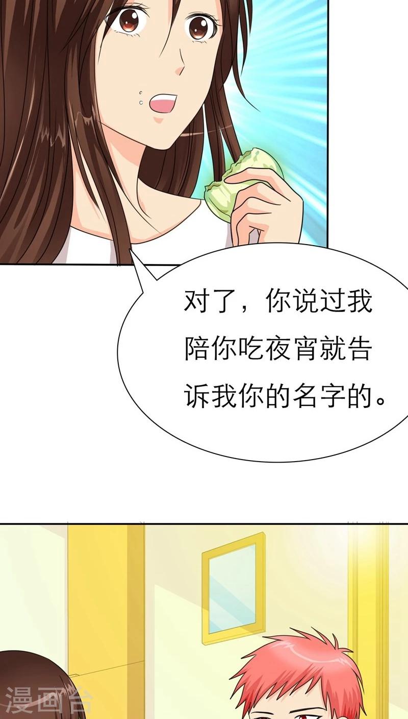 第36话 感觉，要恋爱了-第36话
