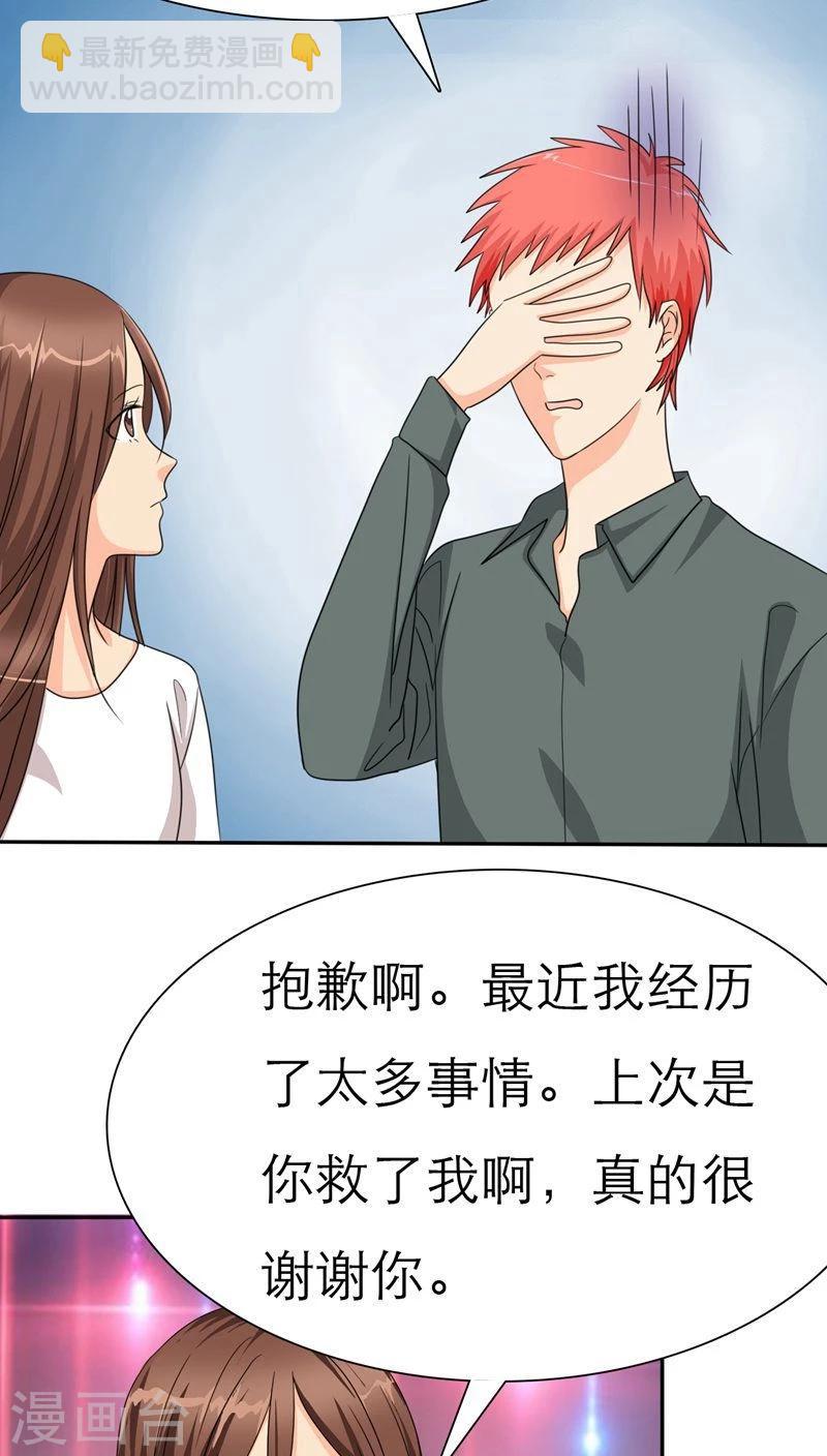 第36话 感觉，要恋爱了-第36话