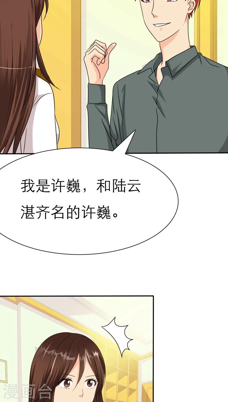 第36话 感觉，要恋爱了-第36话