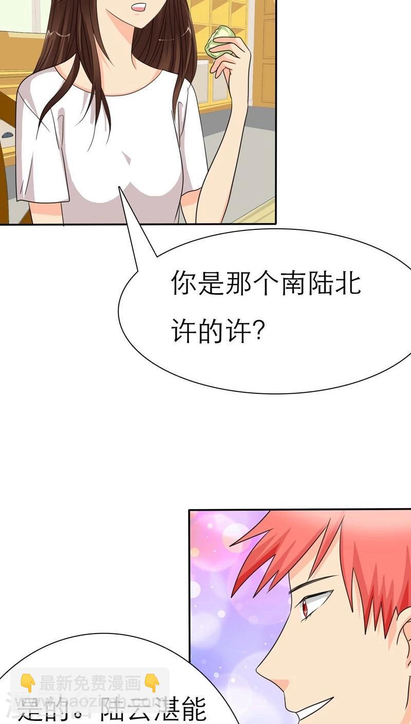 第36话 感觉，要恋爱了-第36话