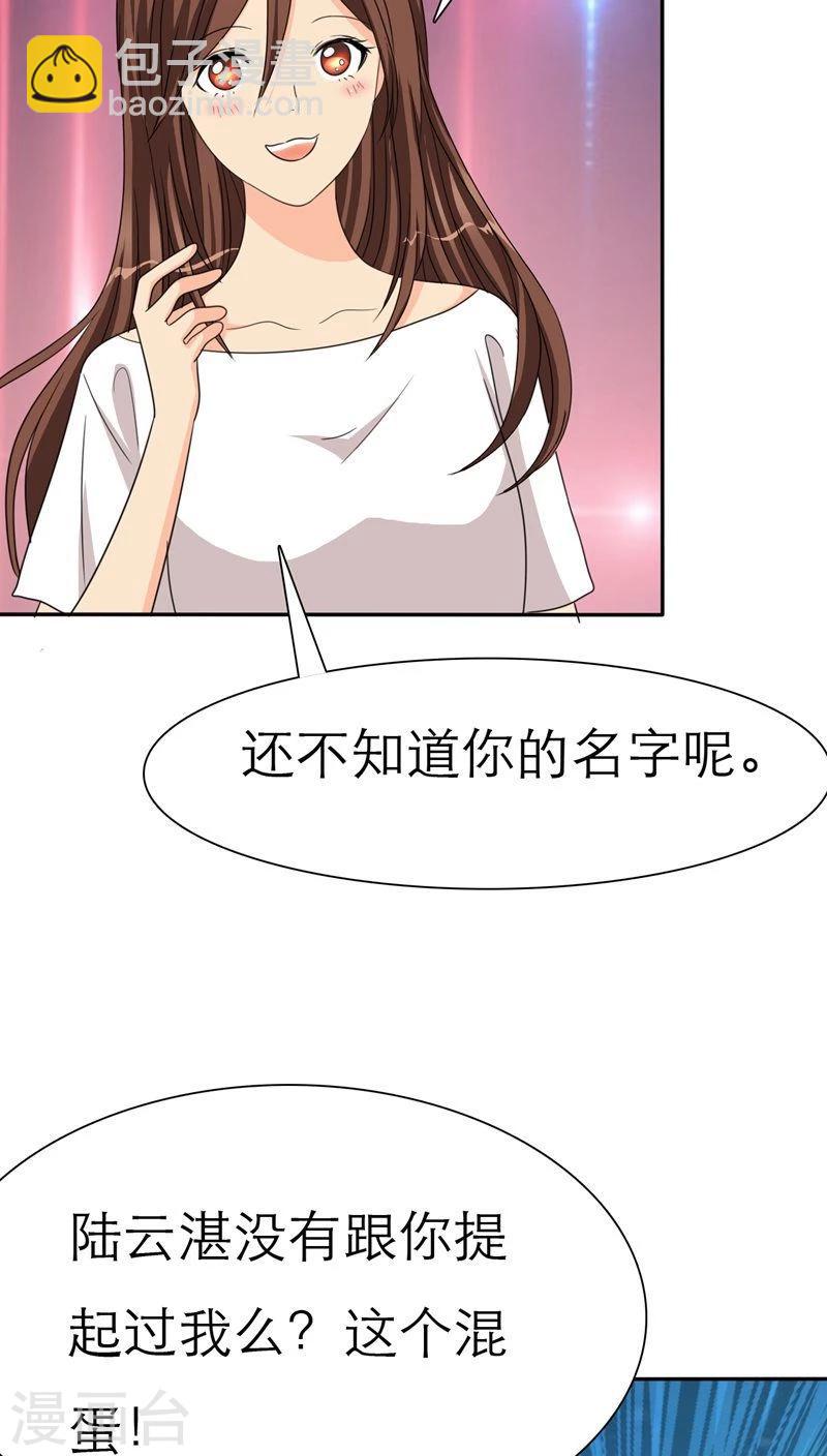 第36话 感觉，要恋爱了-第36话
