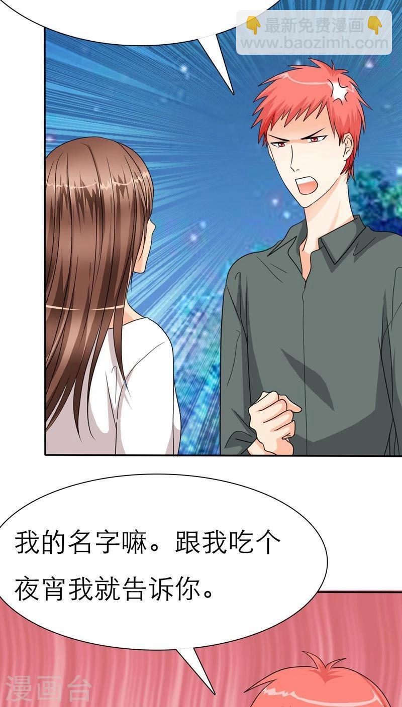 第36话 感觉，要恋爱了-第36话
