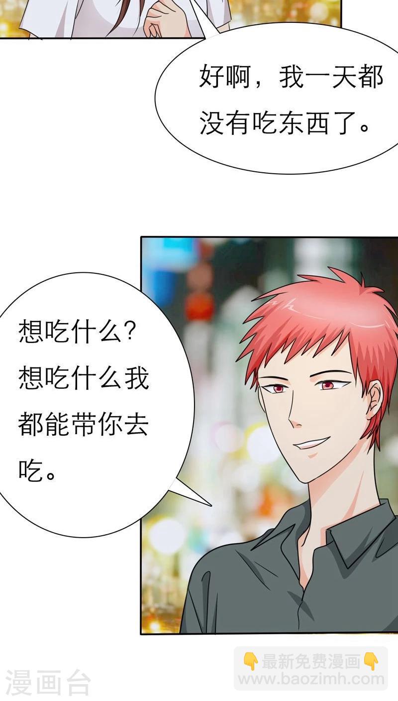 第36话 感觉，要恋爱了-第36话