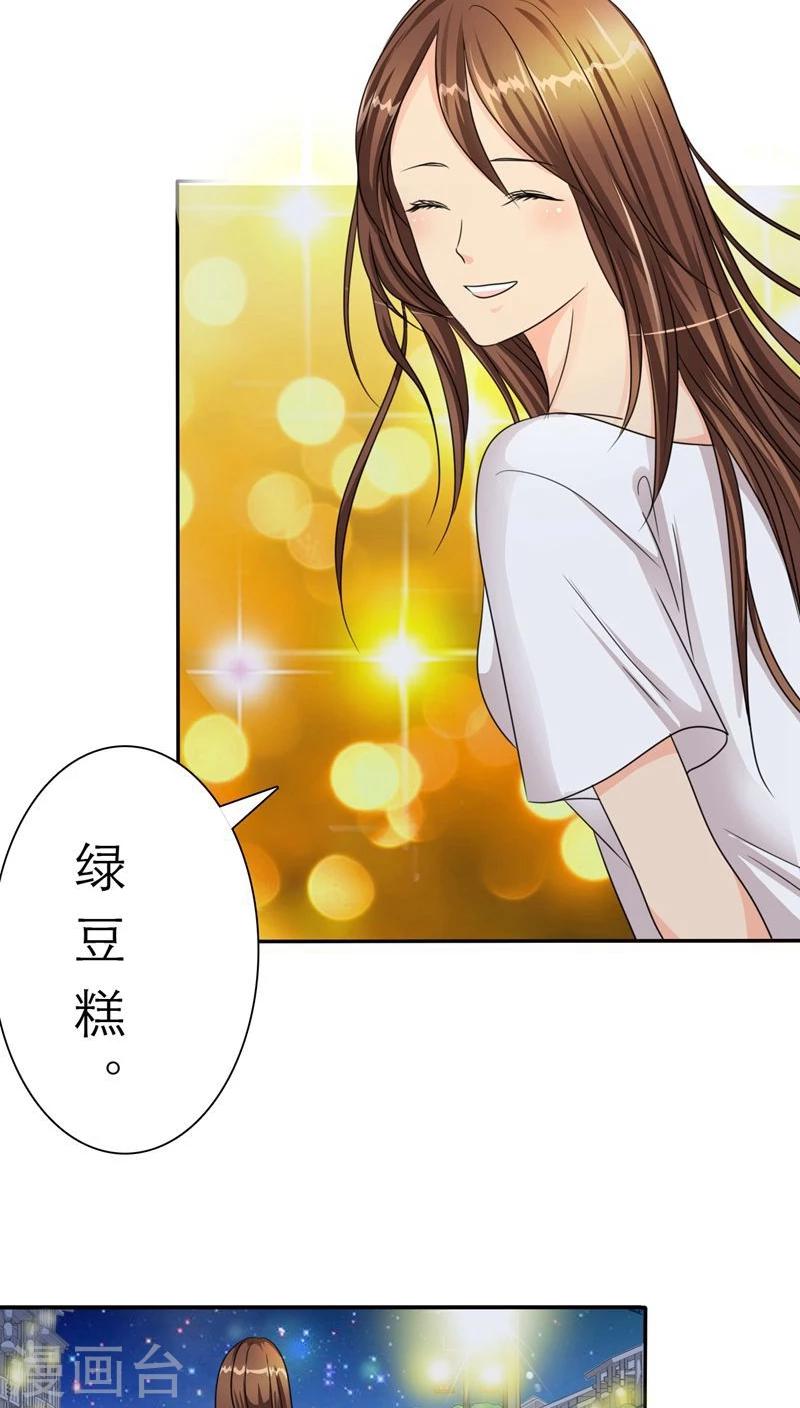 第36话 感觉，要恋爱了-第36话