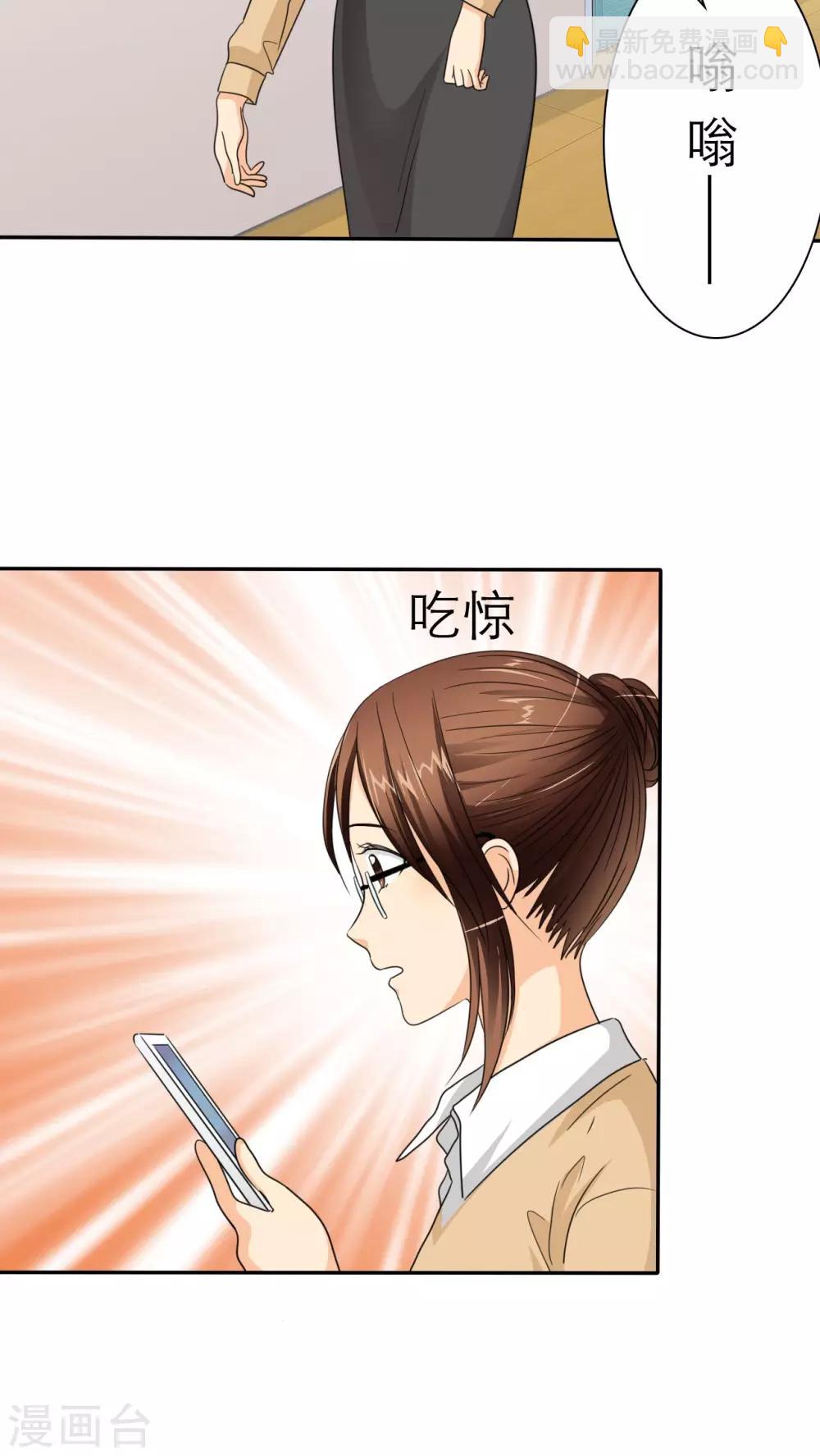 第38话 小安辞职了-第38话