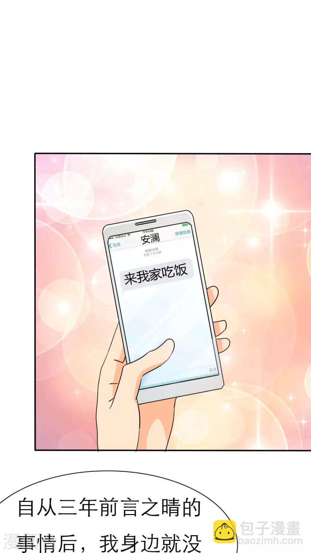 第38话 小安辞职了-第38话
