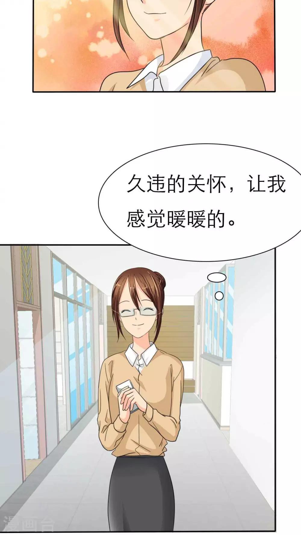 第38话 小安辞职了-第38话