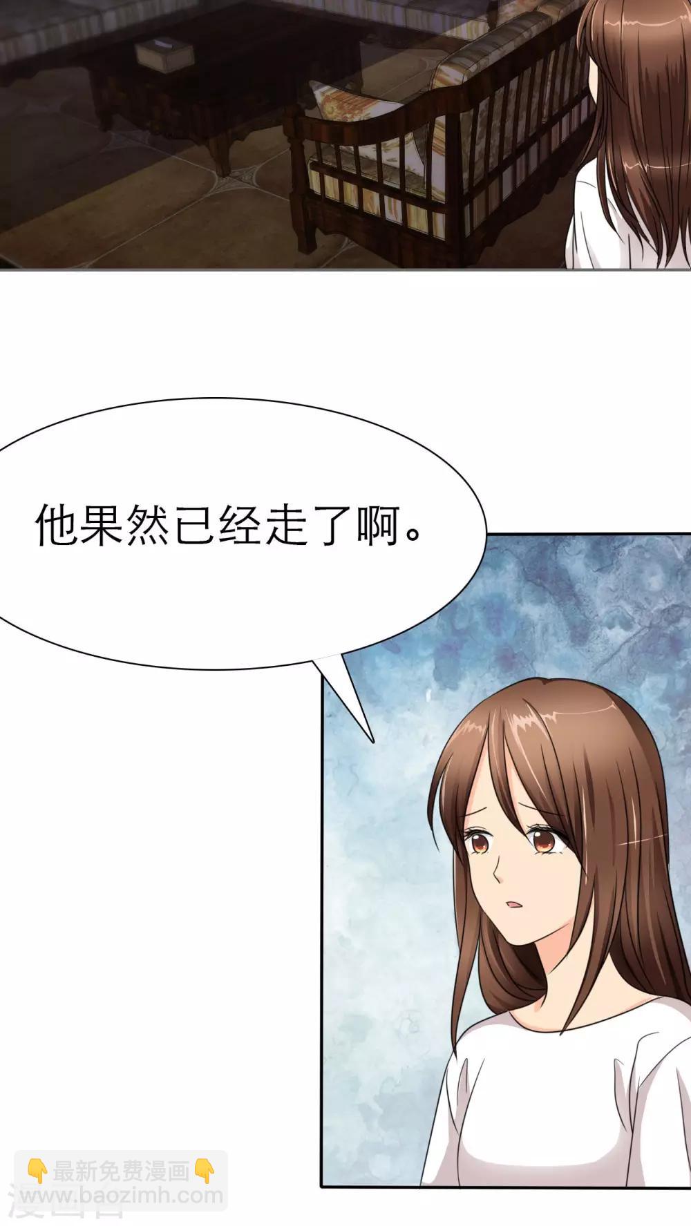 第38话 小安辞职了-第38话