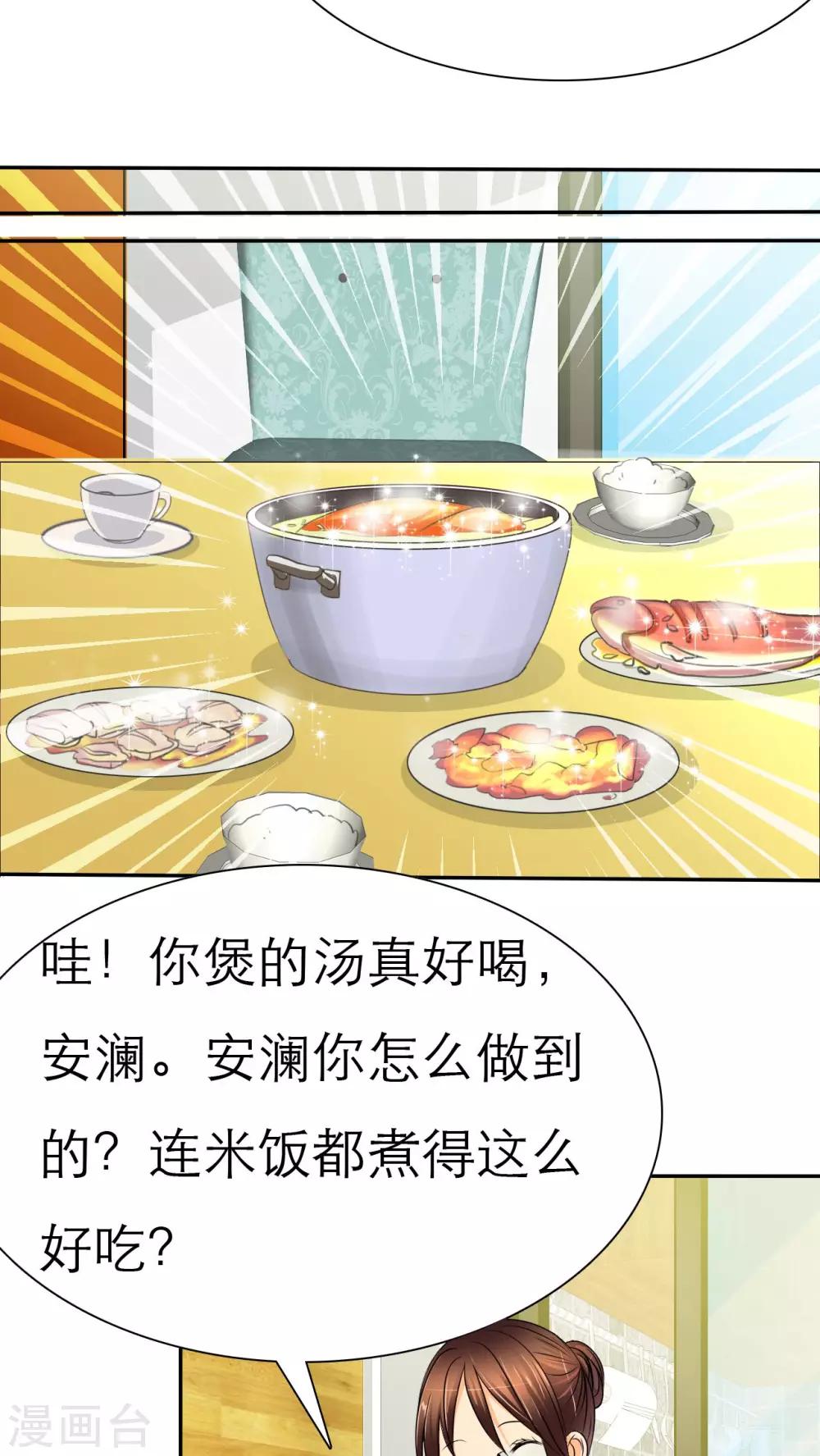 第38话 小安辞职了-第38话