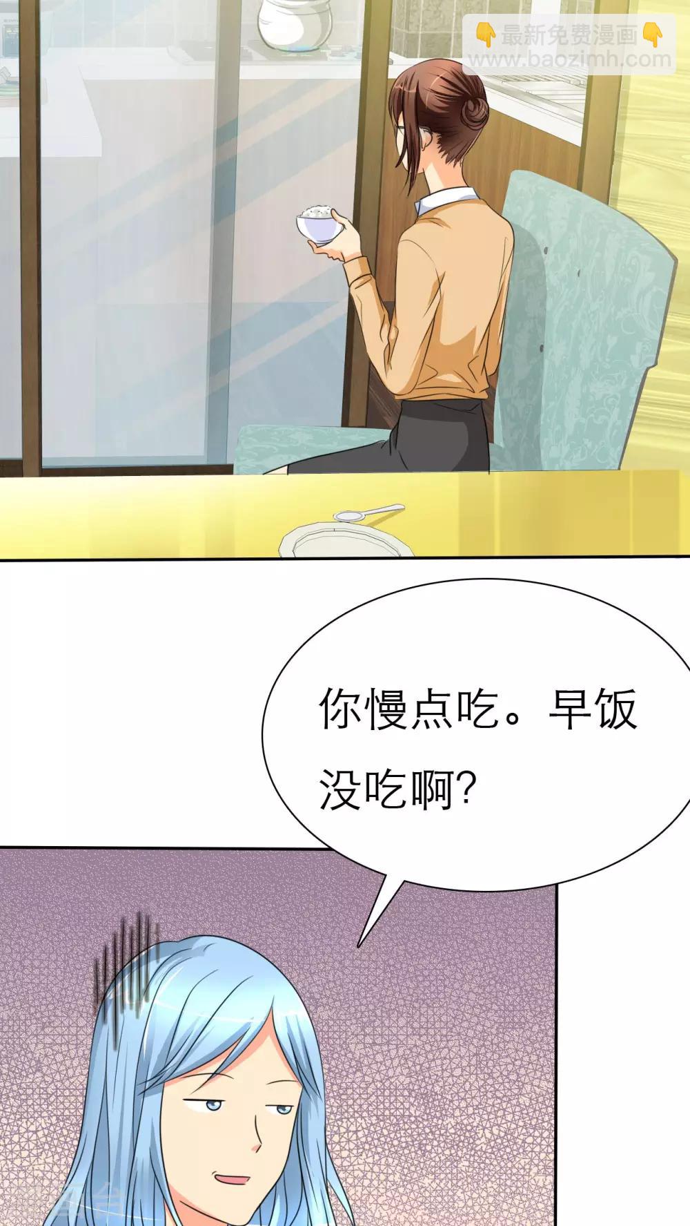 第38话 小安辞职了-第38话