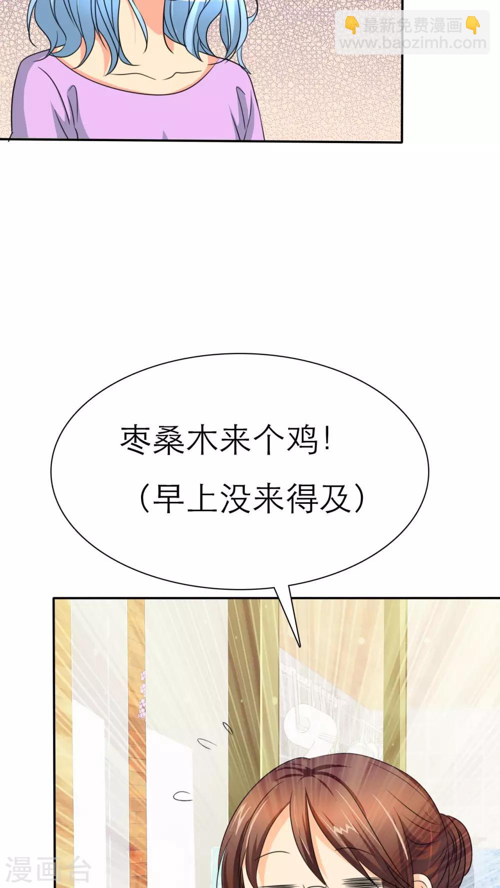 第38话 小安辞职了-第38话