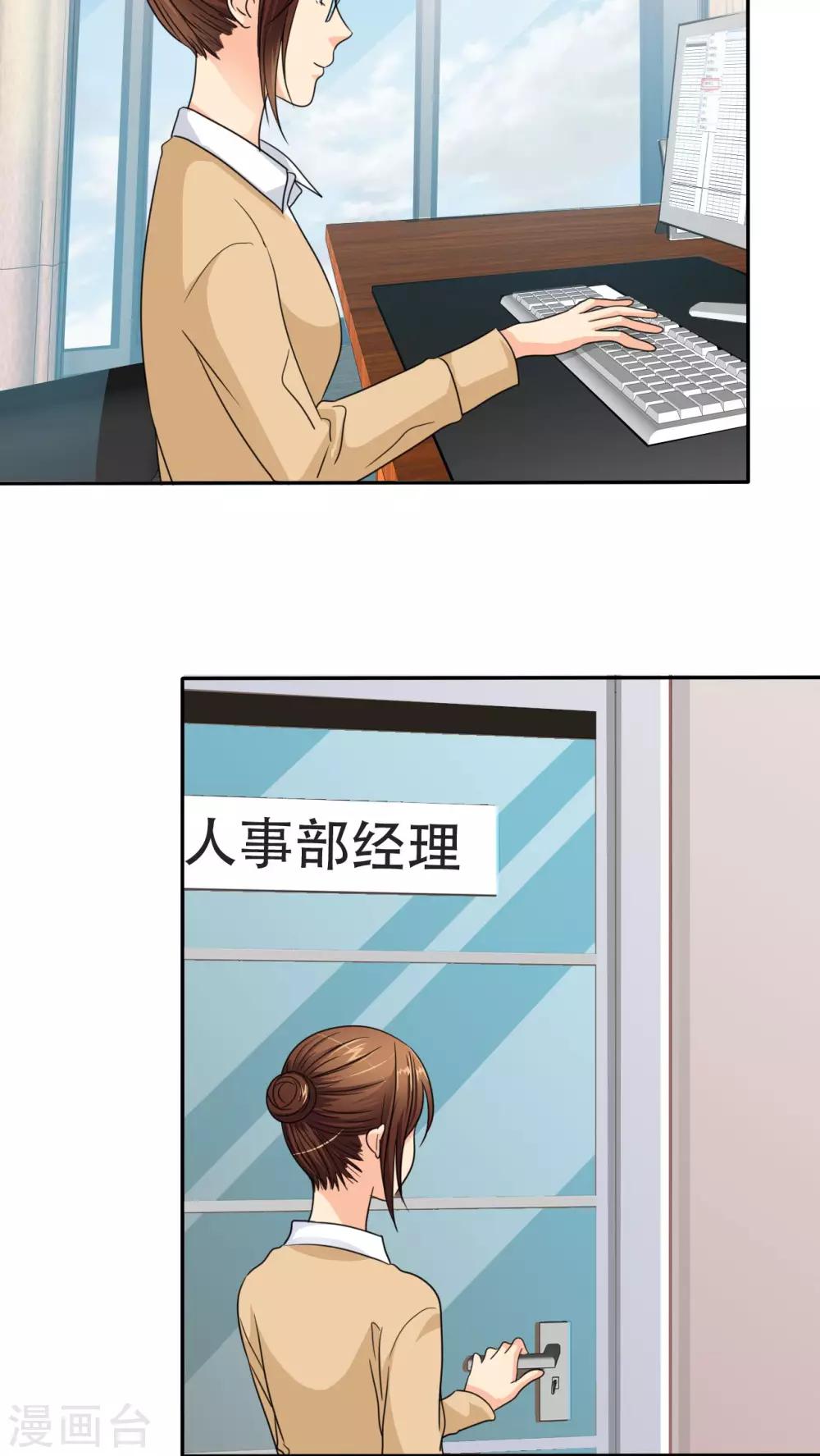 第38话 小安辞职了-第38话