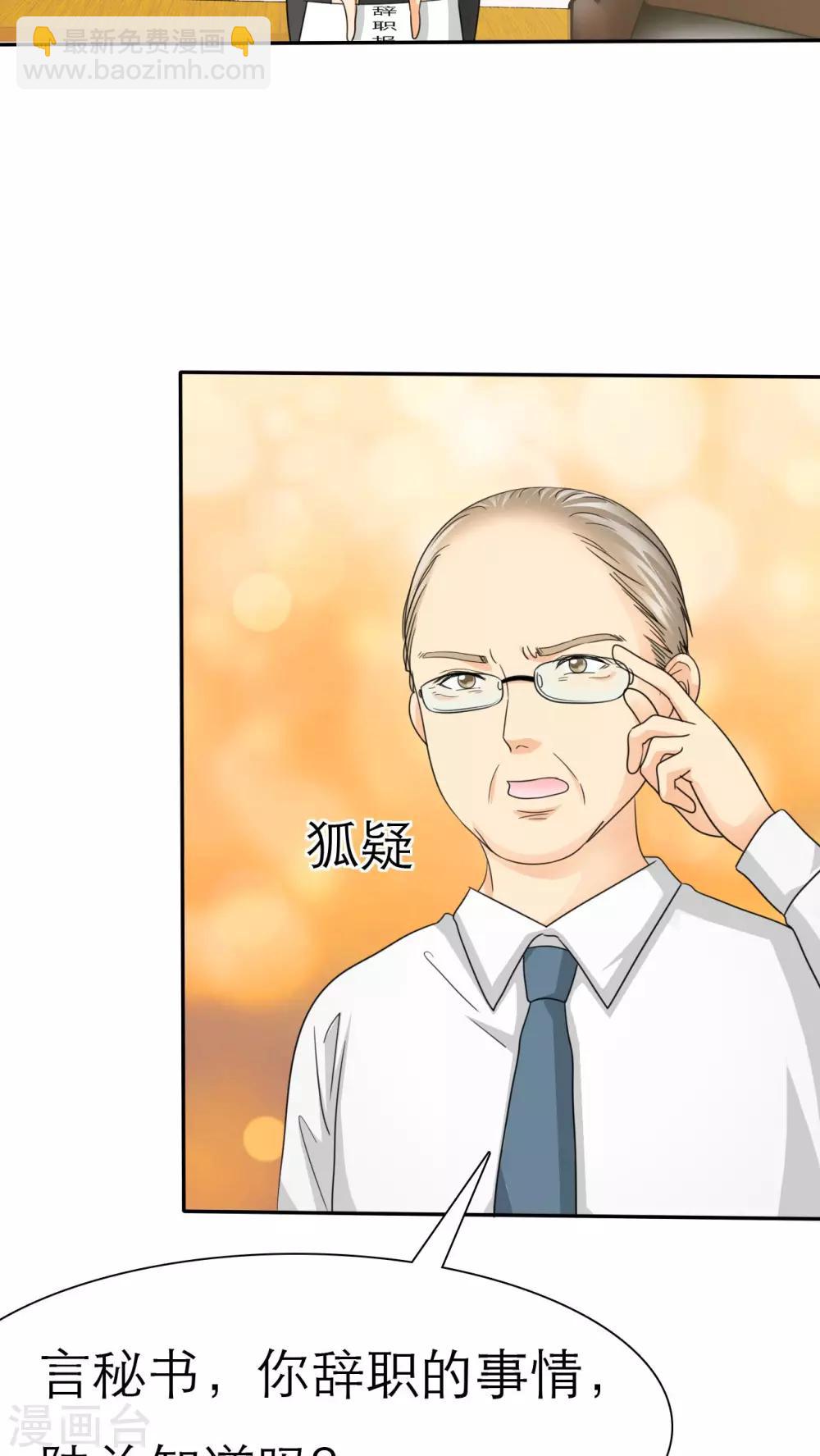 第38话 小安辞职了-第38话