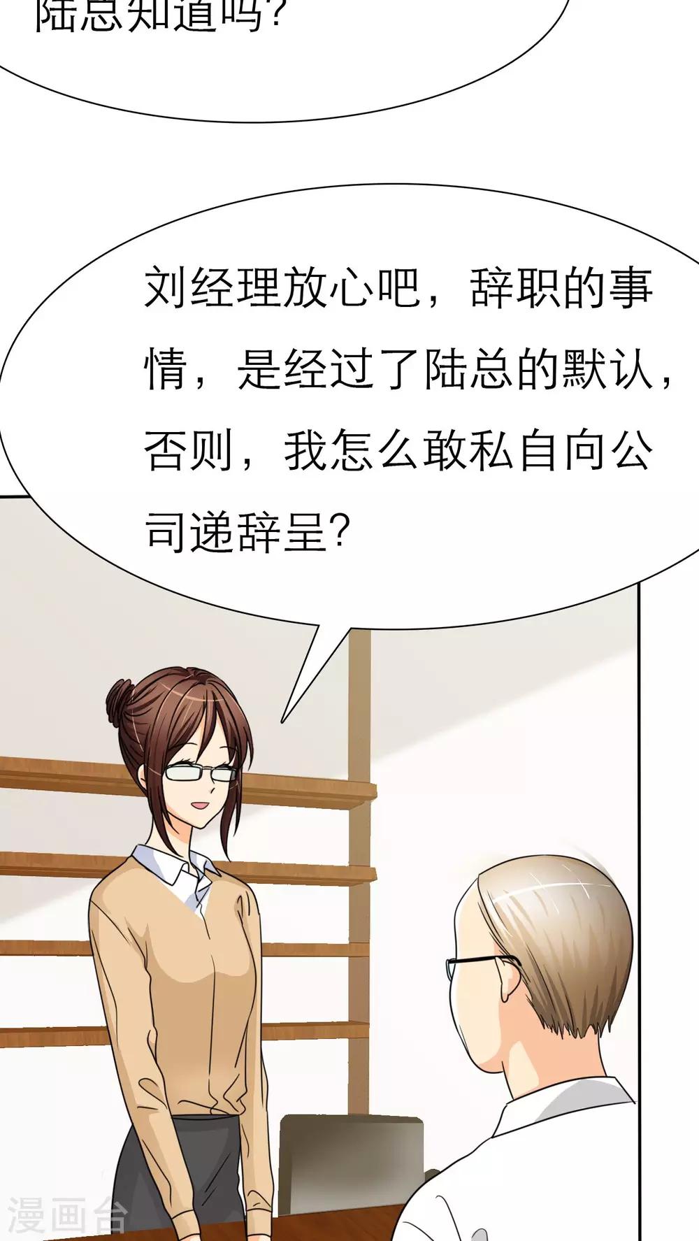 第38话 小安辞职了-第38话
