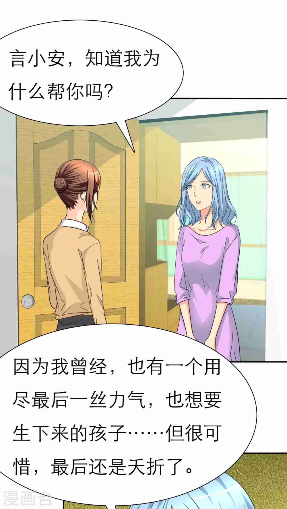 第40话 我究竟做错了什么-第40话