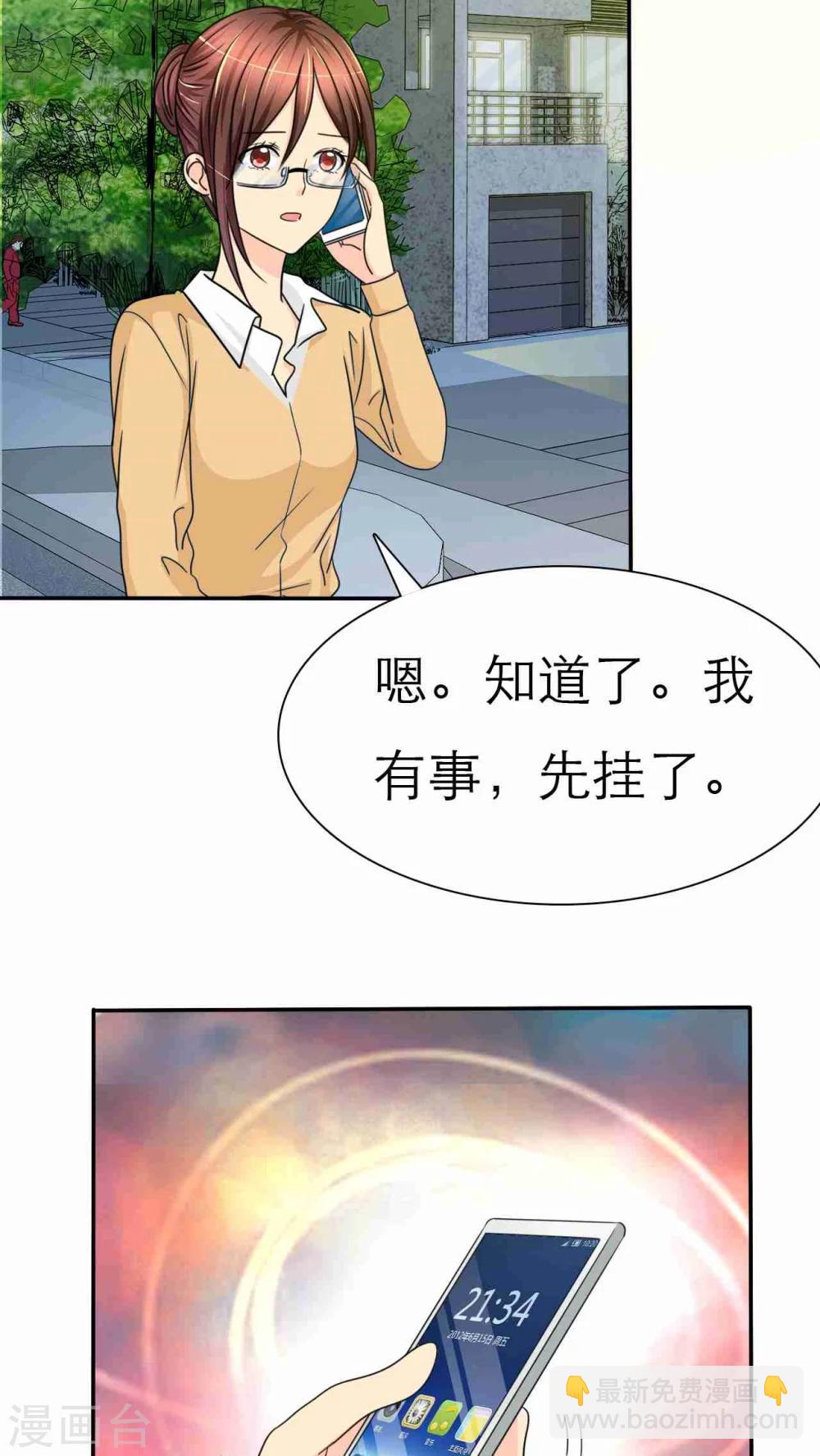 第40话 我究竟做错了什么-第40话