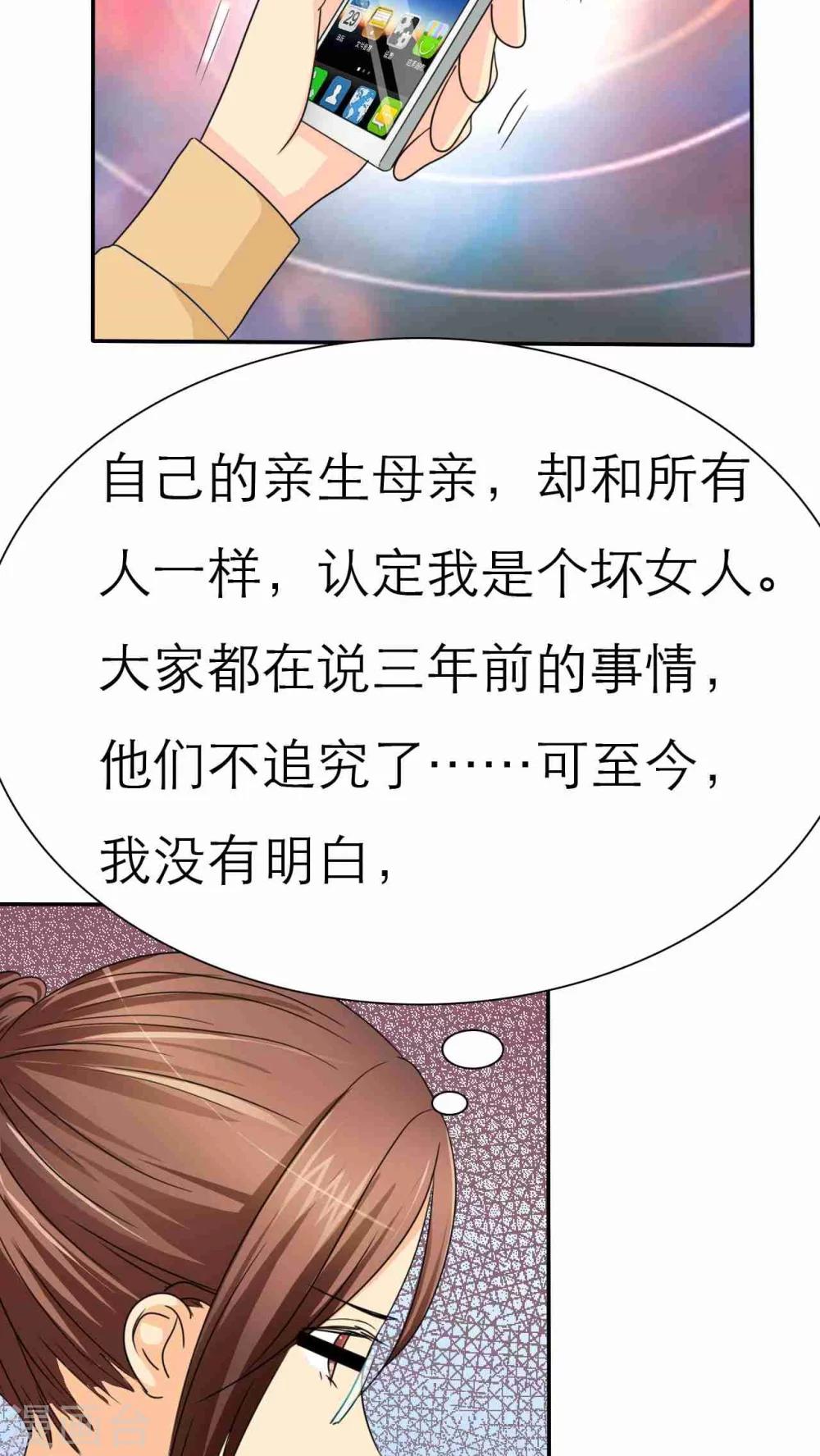 第40话 我究竟做错了什么-第40话