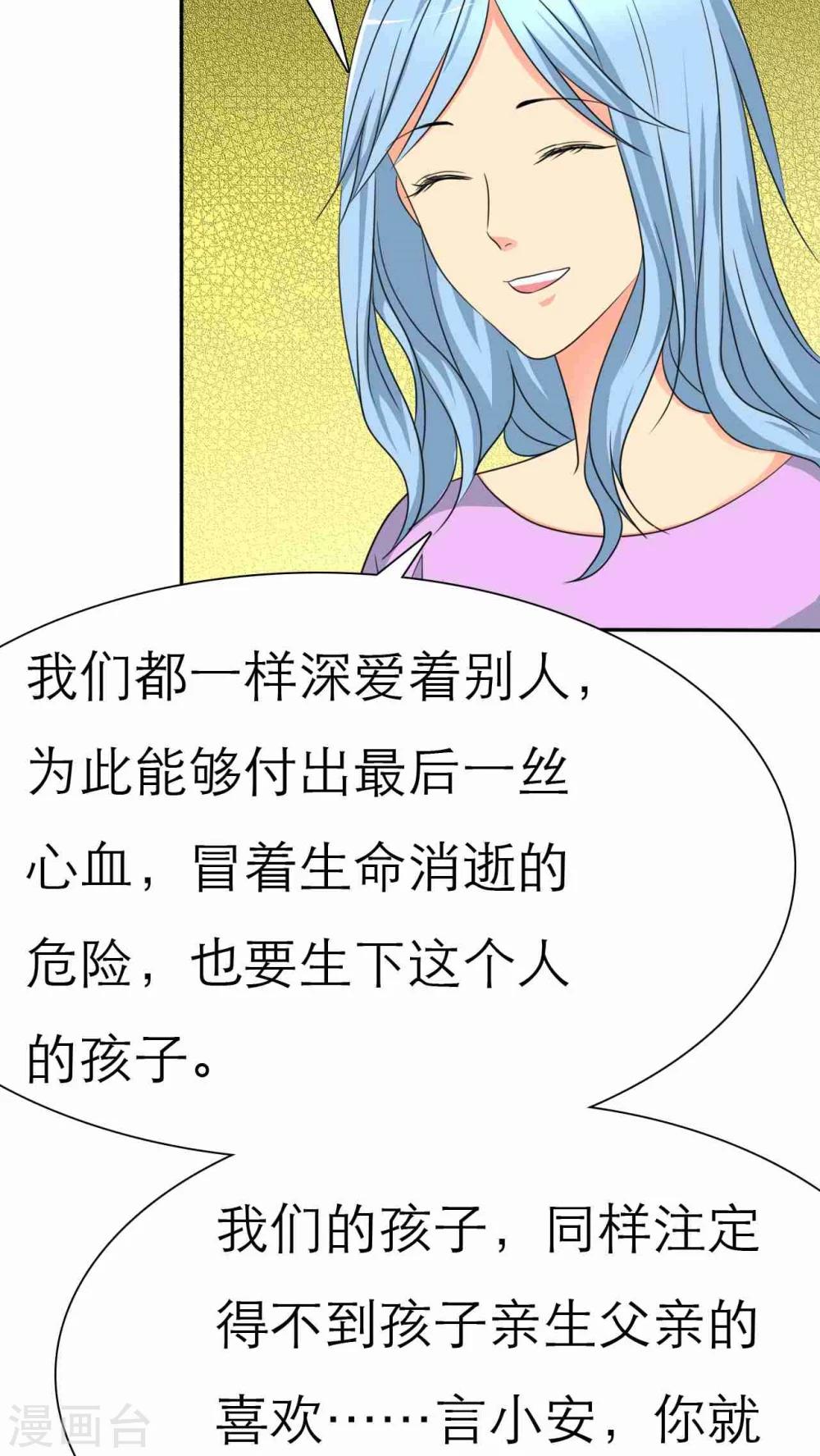第40话 我究竟做错了什么-第40话