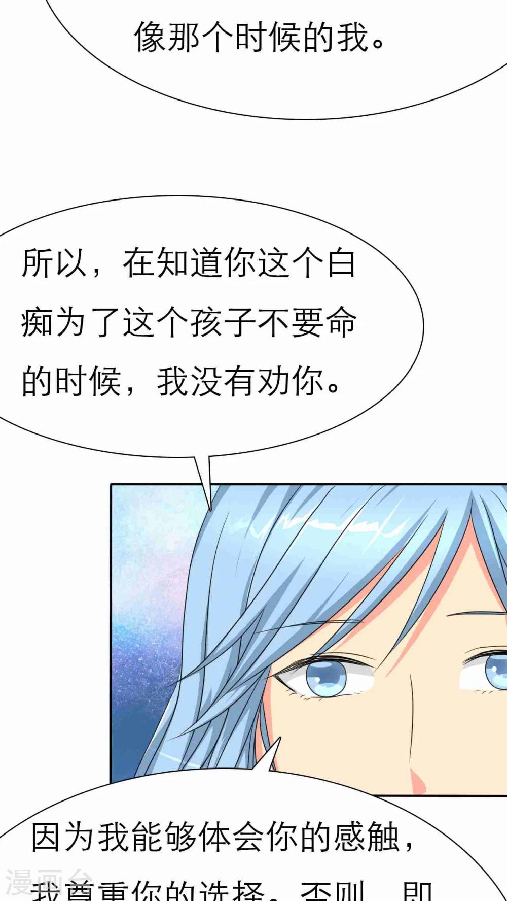 第40话 我究竟做错了什么-第40话