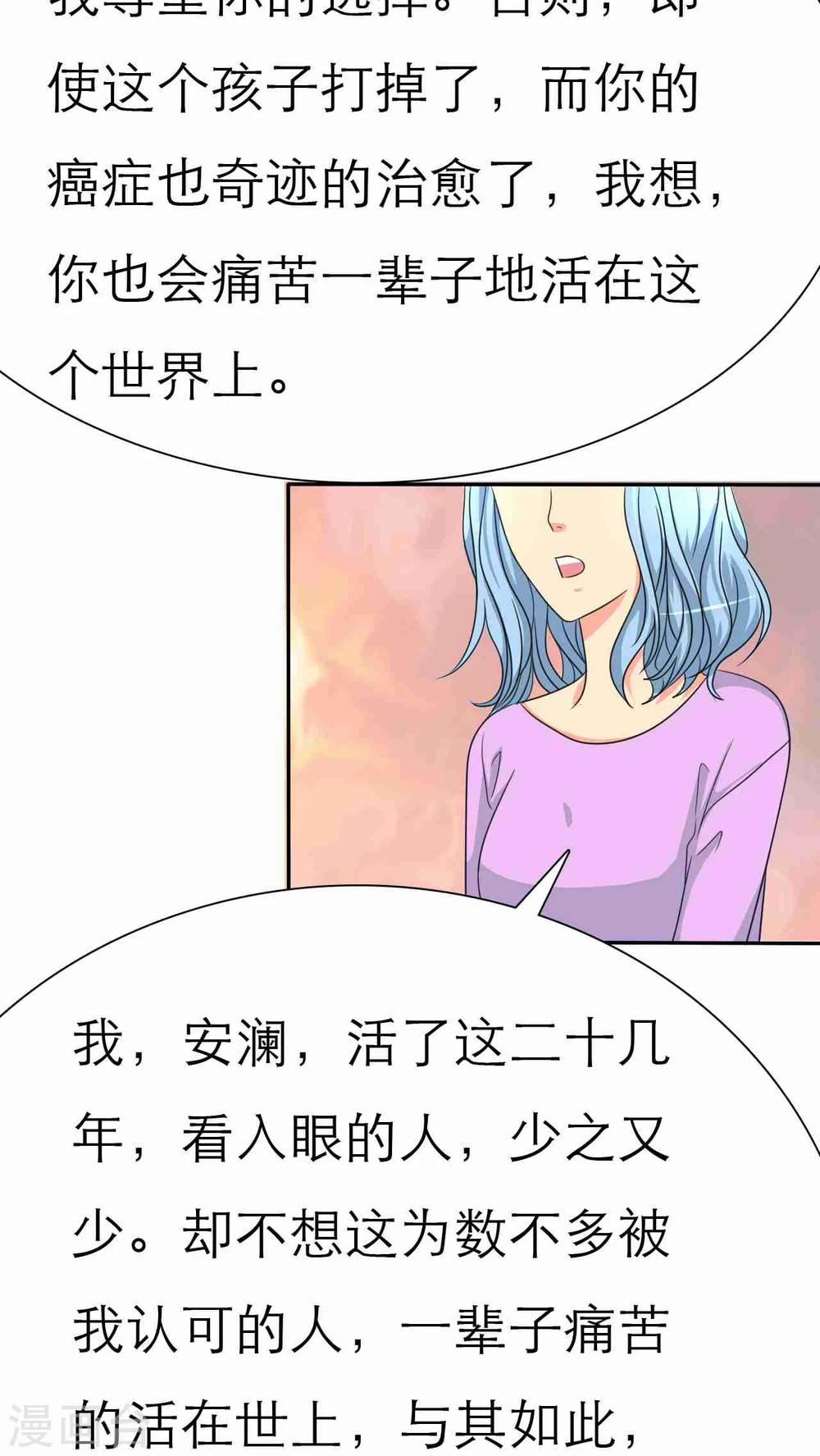 第40话 我究竟做错了什么-第40话