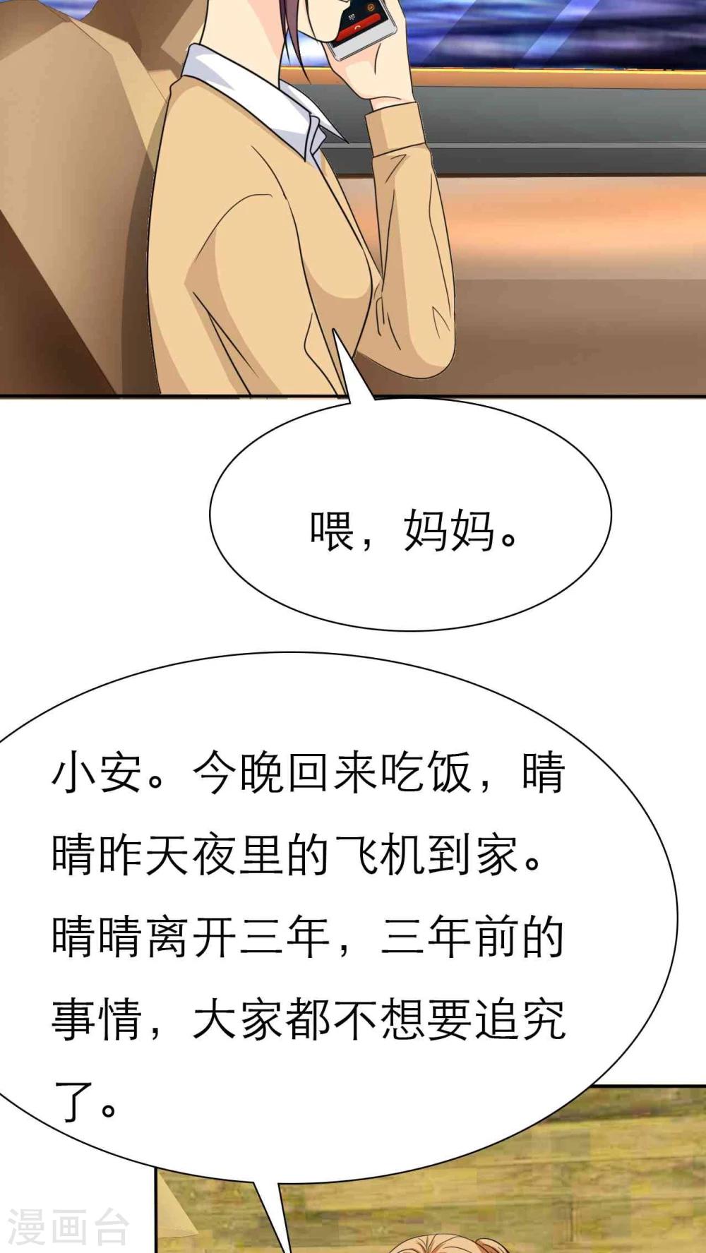 第40话 我究竟做错了什么-第40话