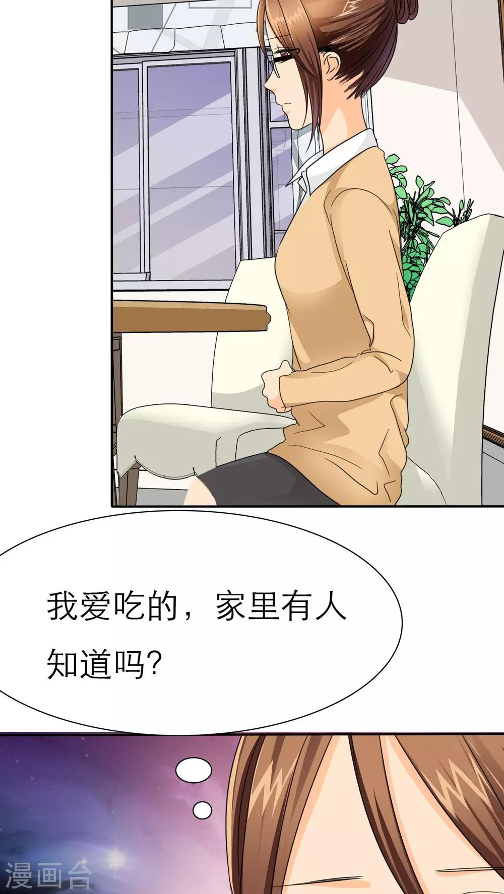 第42话 姐，来块辣子鸡吧-第42话