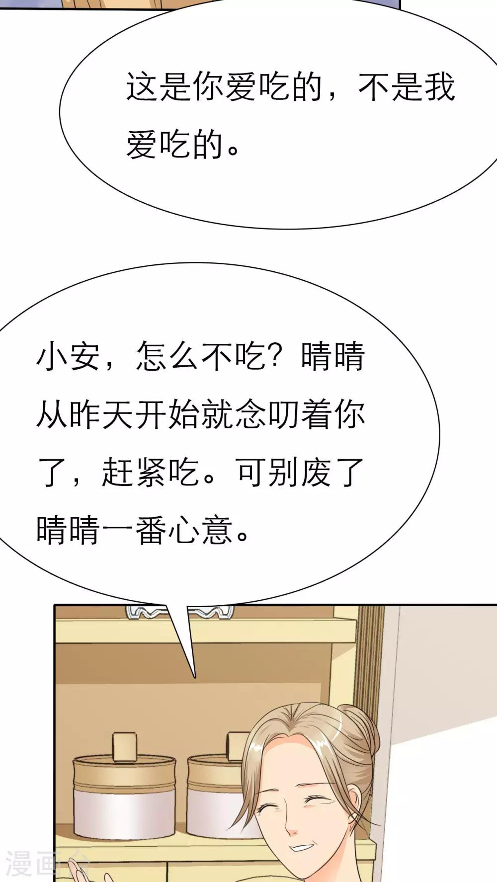 第42话 姐，来块辣子鸡吧-第42话