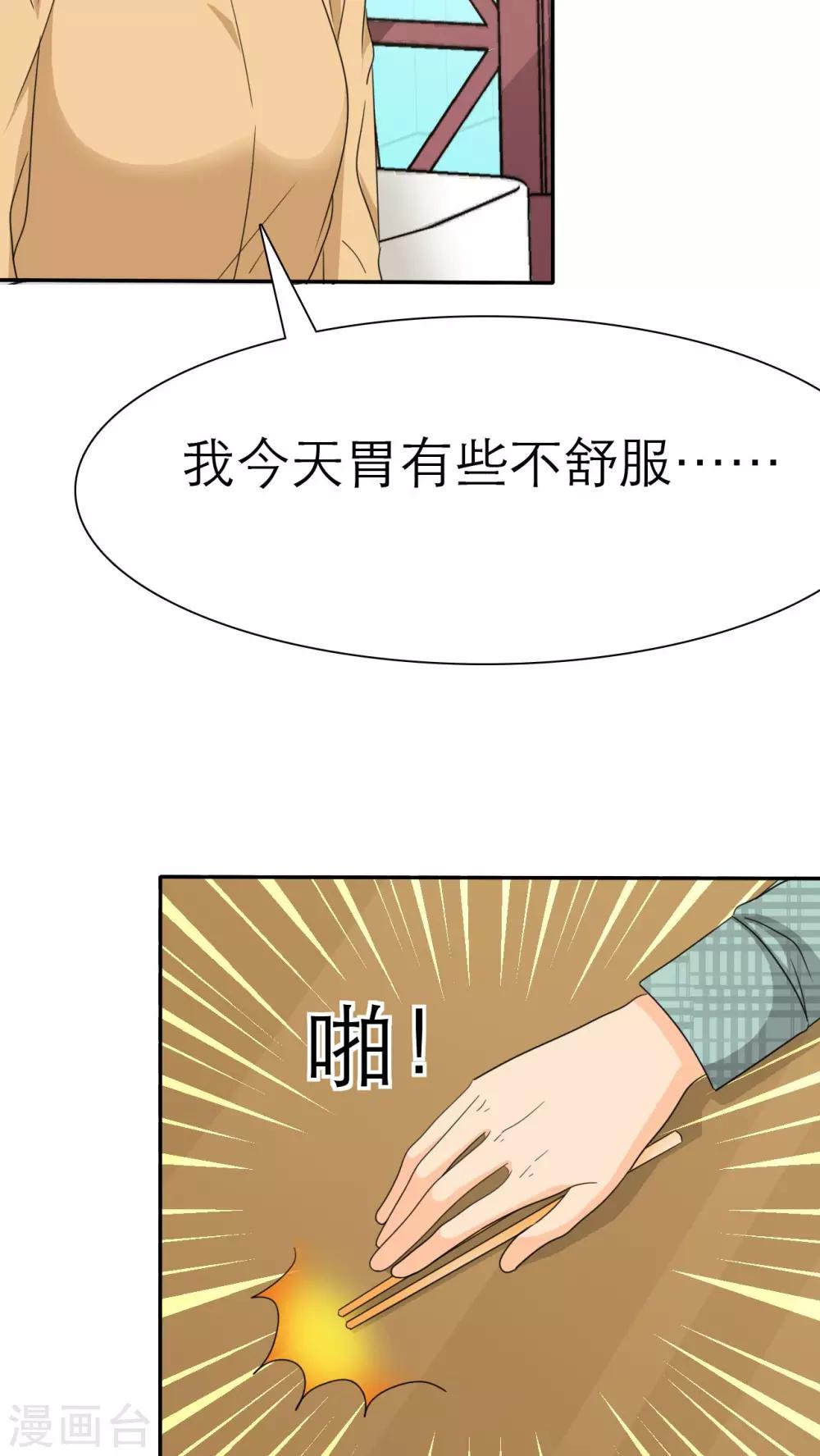 第42话 姐，来块辣子鸡吧-第42话