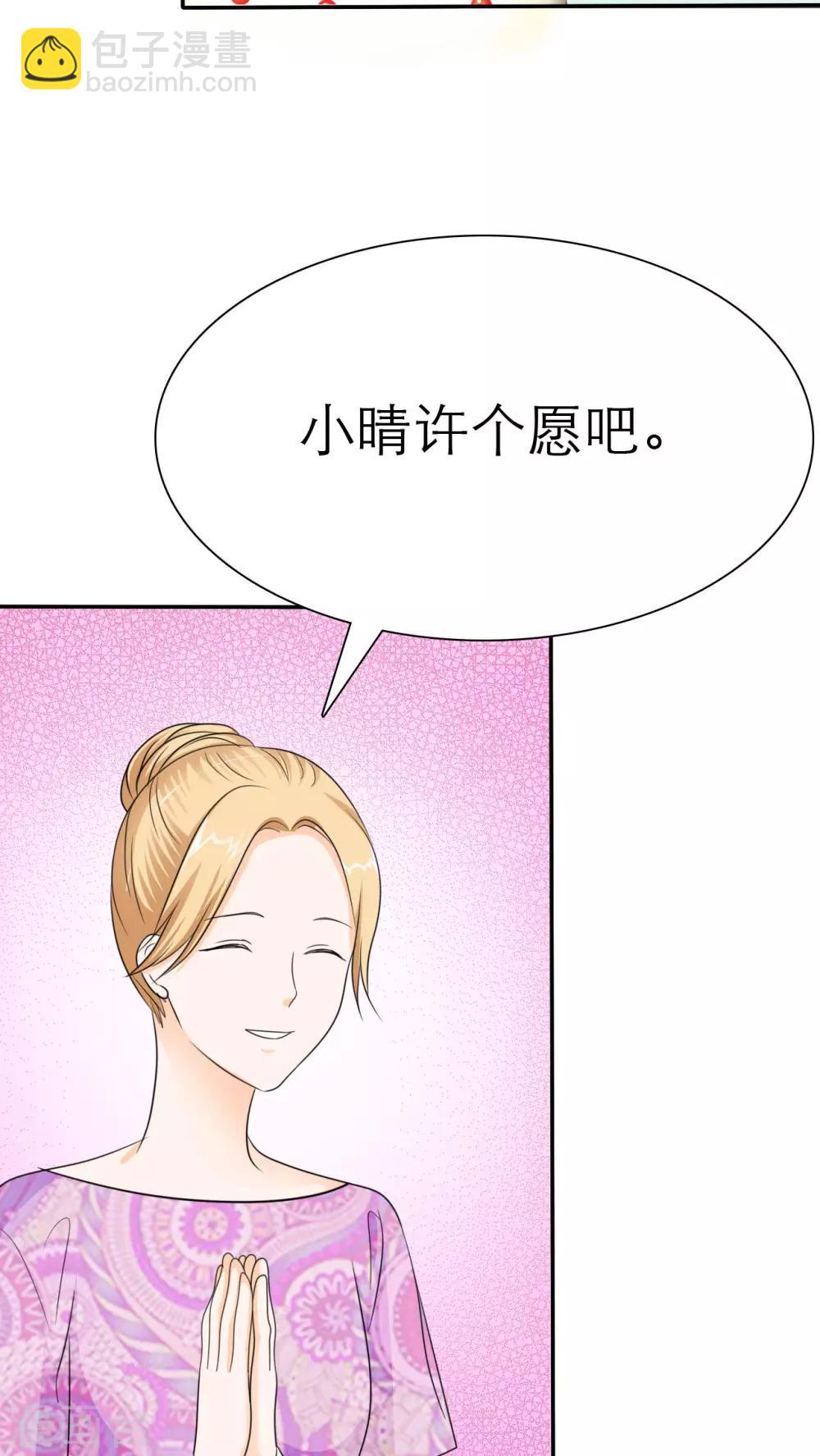 番外2 姐妹记忆-第44话