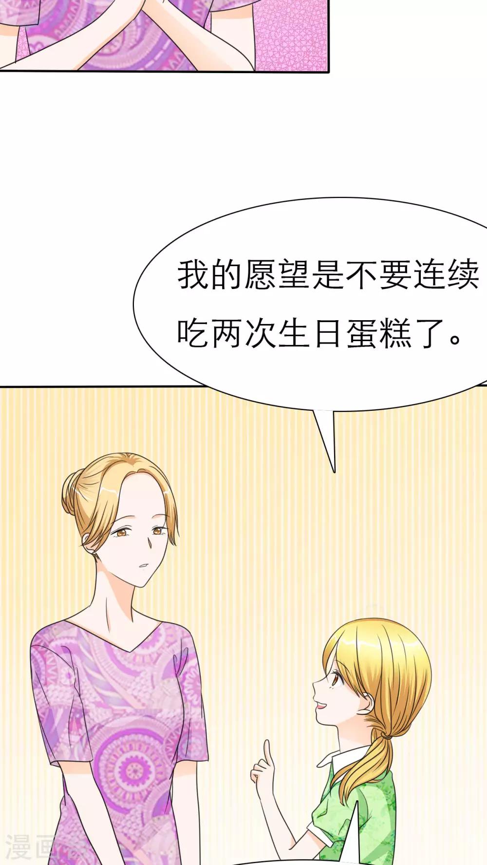 番外2 姐妹记忆-第44话