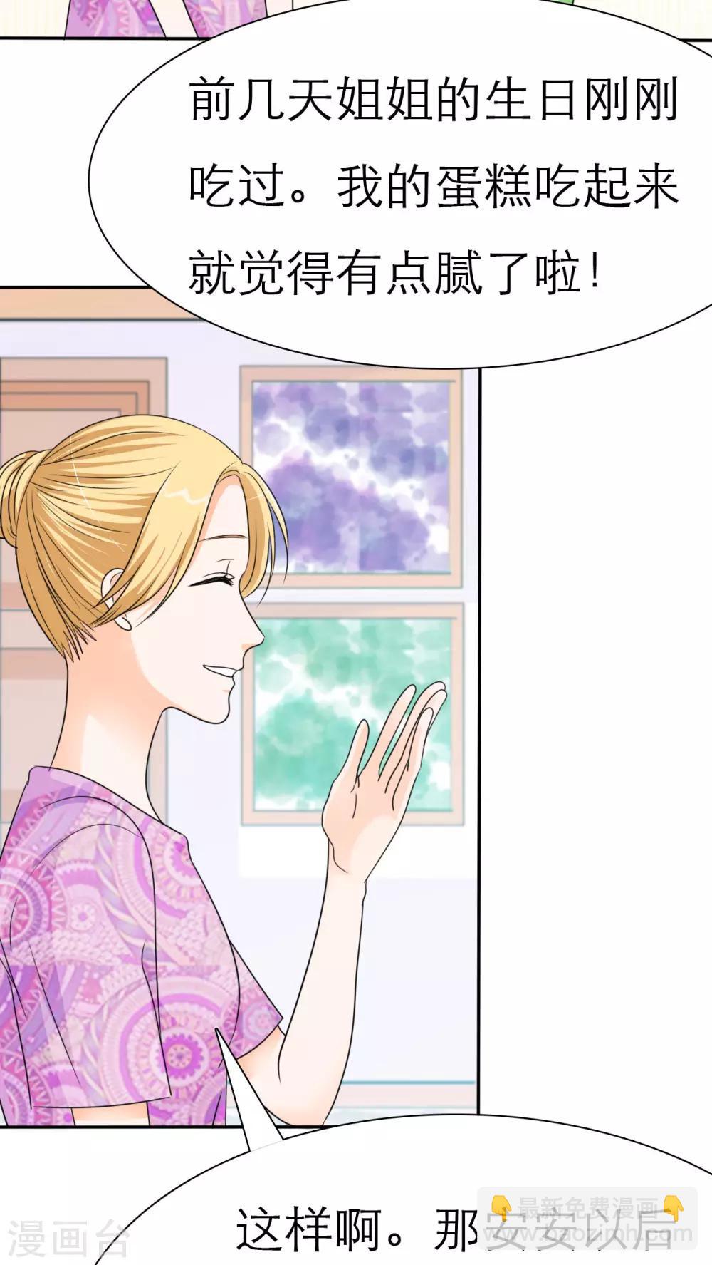 番外2 姐妹记忆-第44话