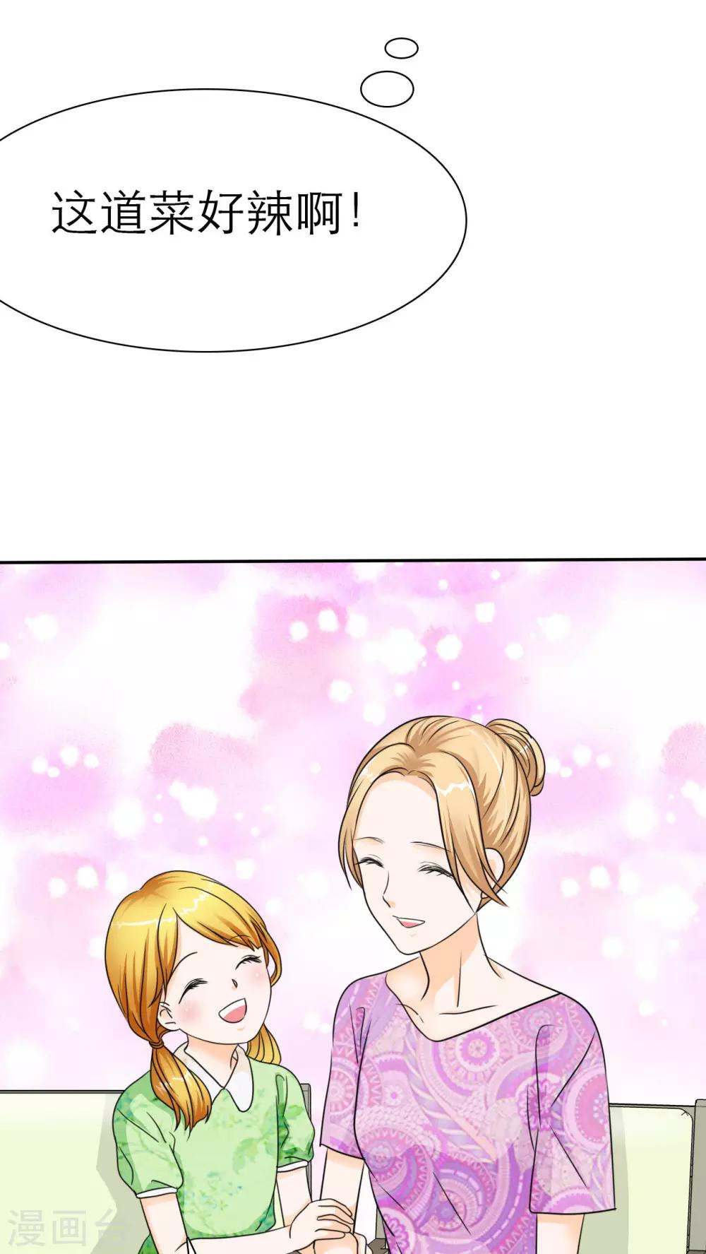 番外2 姐妹记忆-第44话