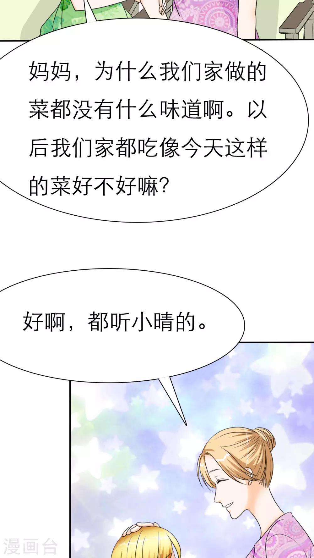 番外2 姐妹记忆-第44话