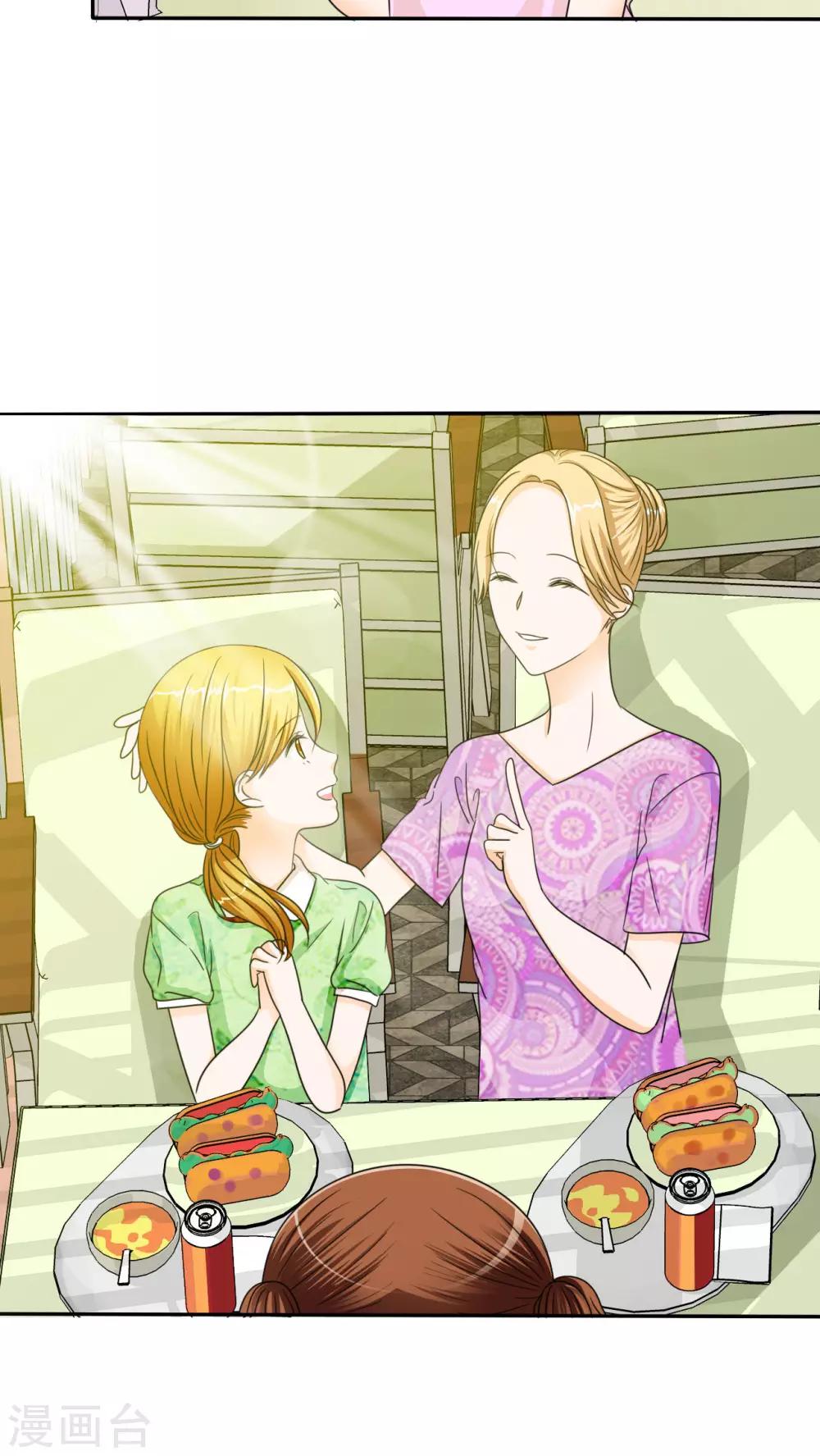 番外2 姐妹记忆-第44话