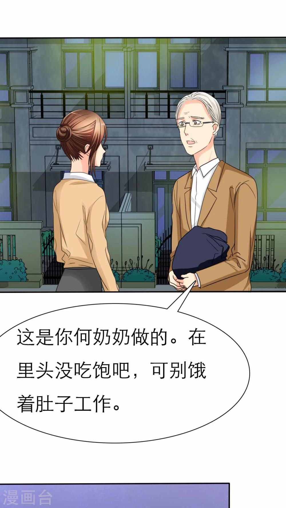 第44话 小安的希望！-第46话