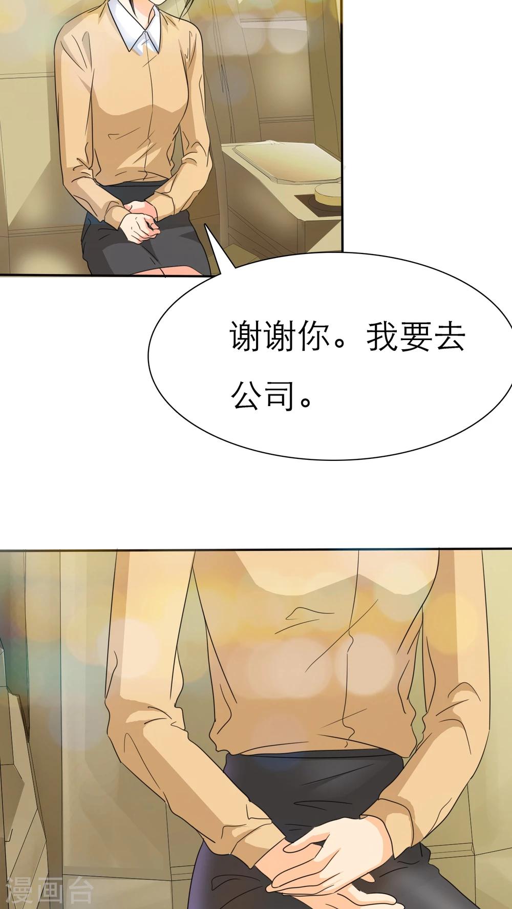 第44话 小安的希望！-第46话