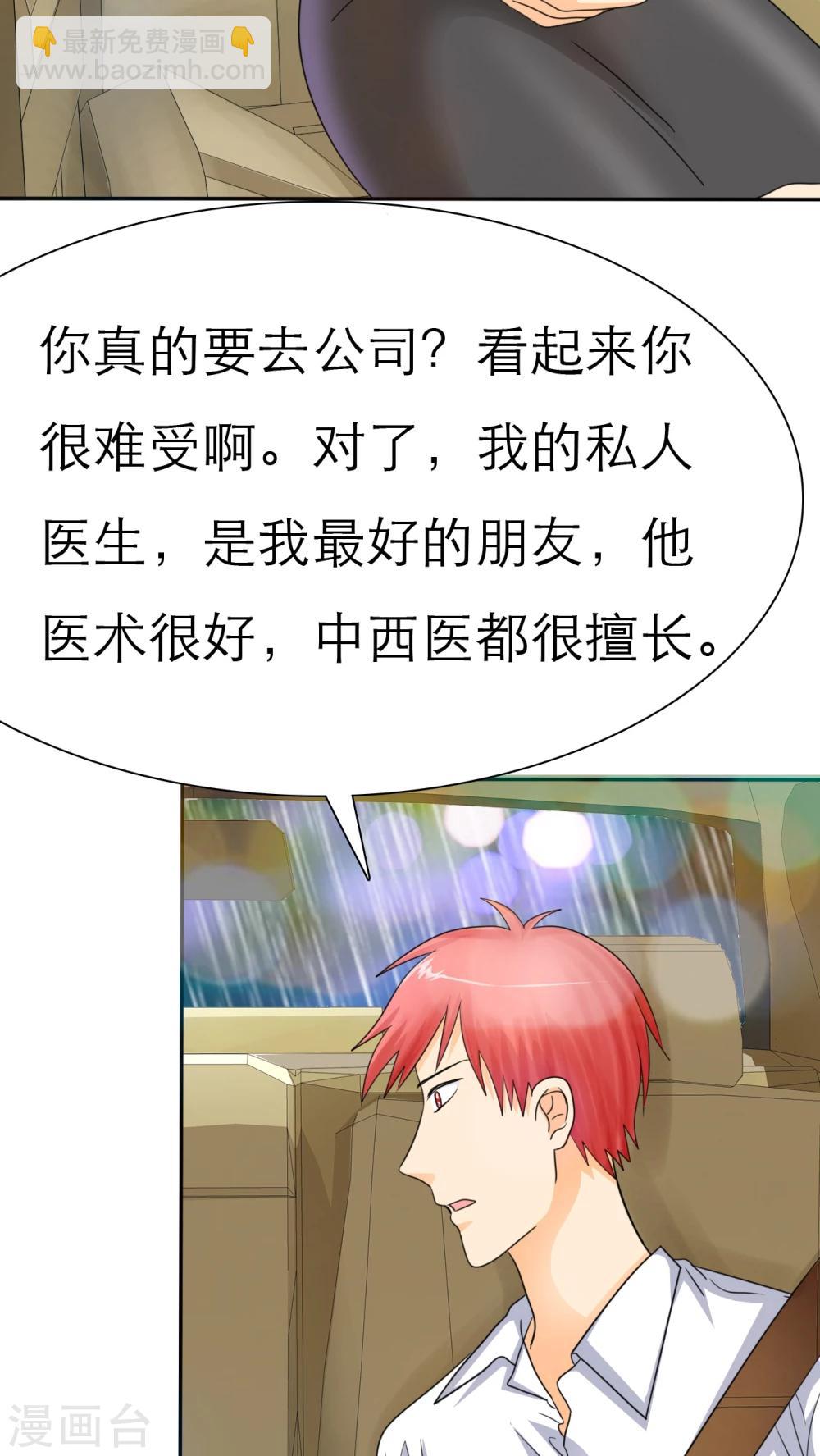 第44话 小安的希望！-第46话